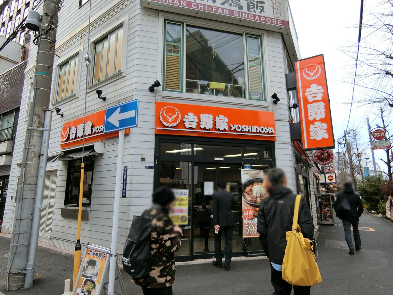 付近の吉野家 水道橋三崎町店