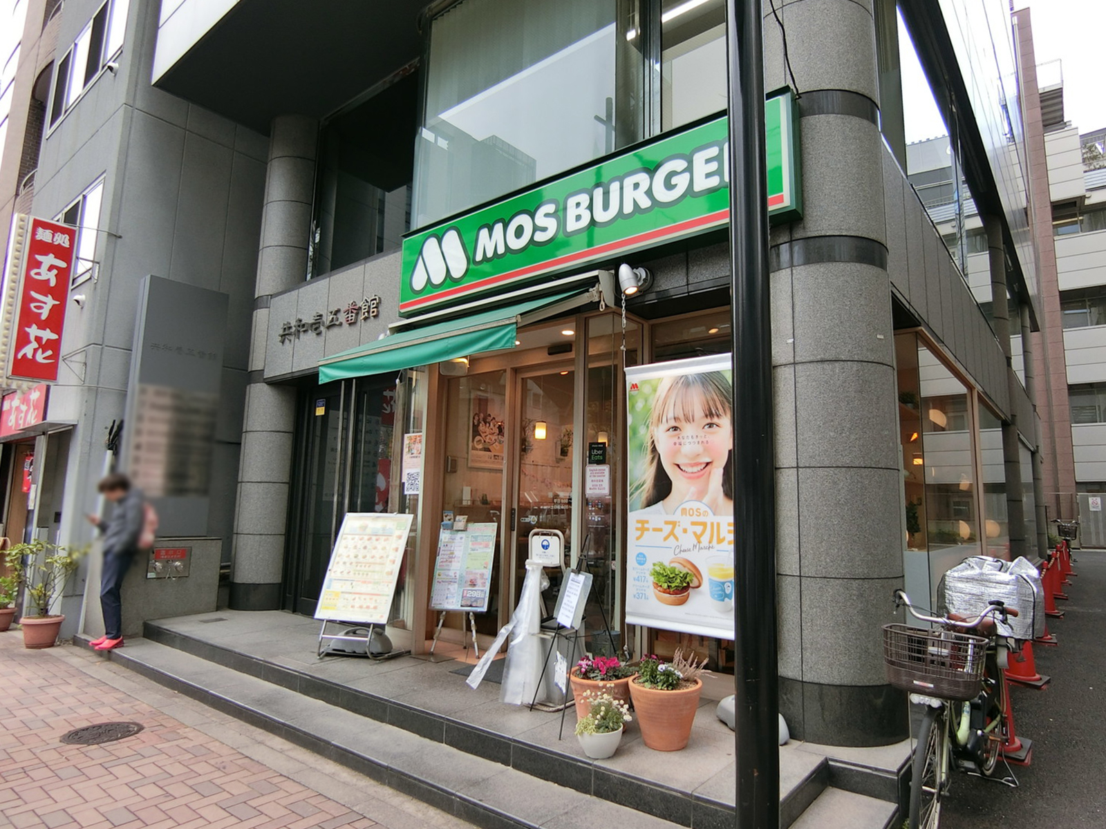 付近のモスバーガー
