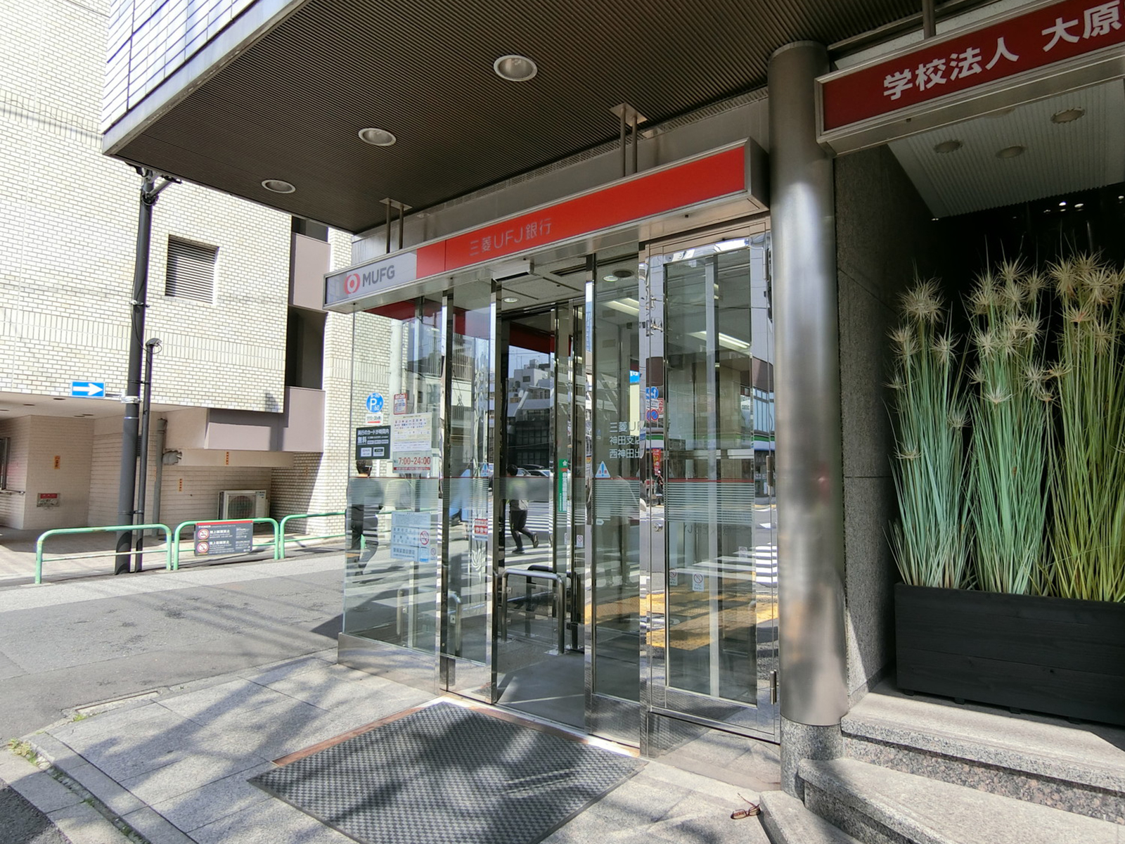 徒歩2分の三菱UFJ銀行ATMコーナー