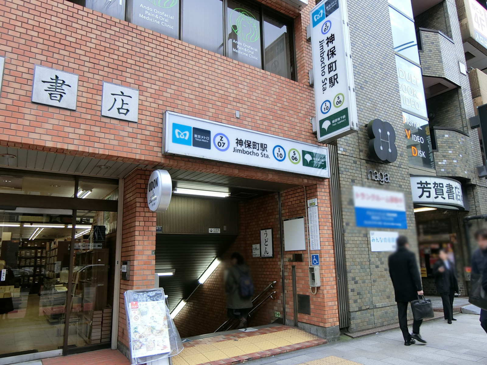 「神保町駅」からも徒歩圏内