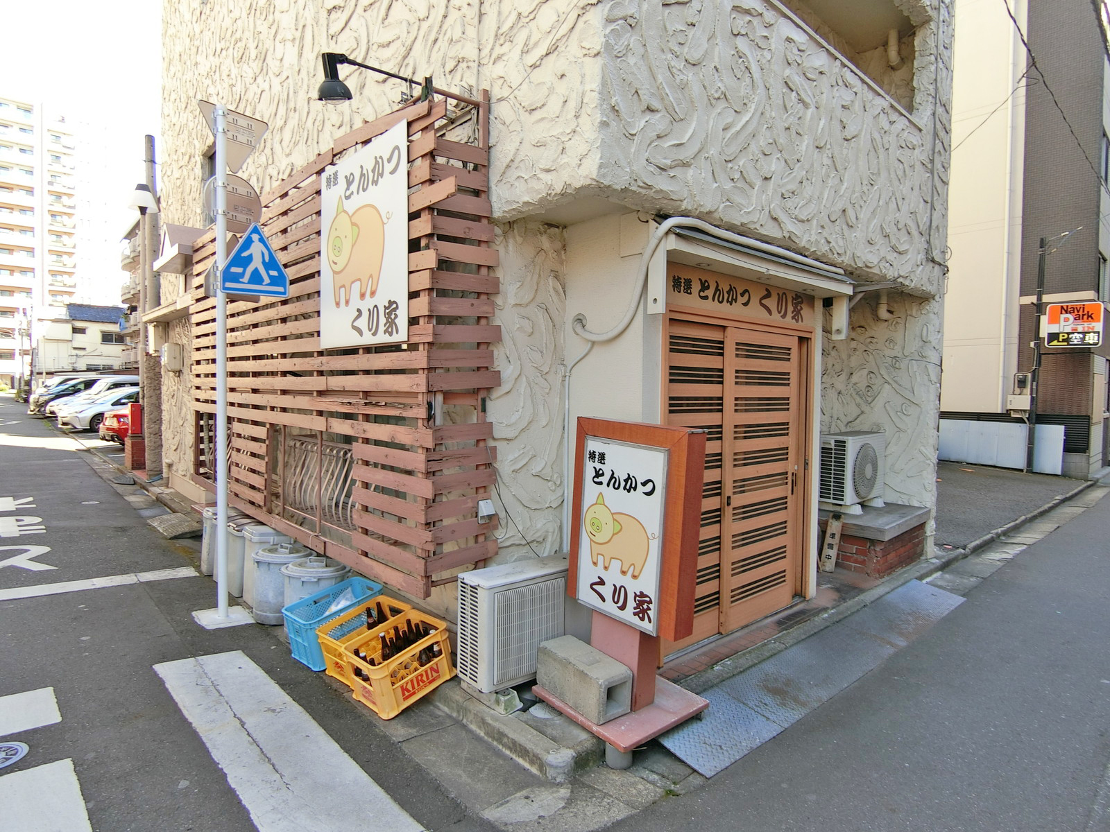 斜め向かいのとんかつ「くり家」