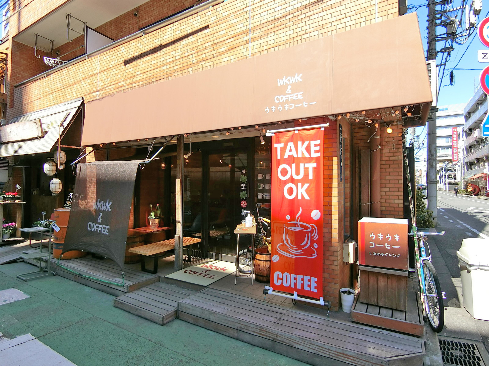 斜め向かいのウキウキコーヒー