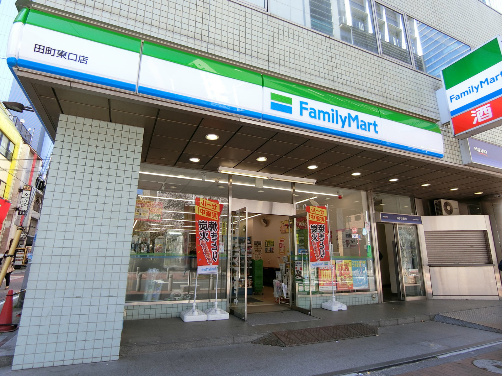 隣のファミリーマート 田町東口店