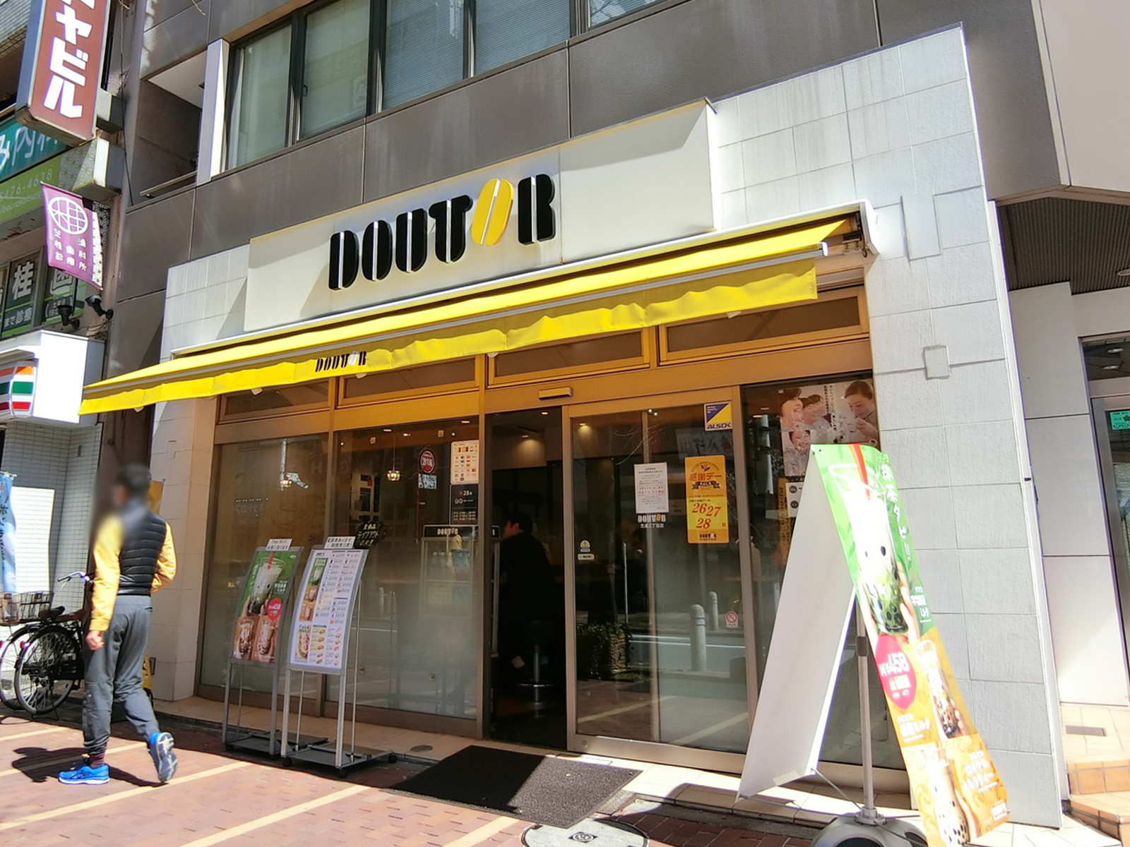 近くにあるドトールコーヒー