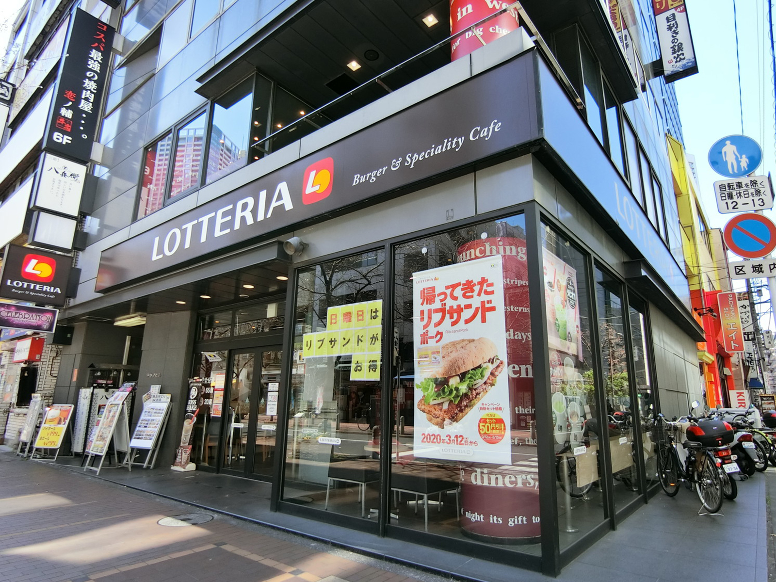 付近のロッテリア 田町芝浦店
