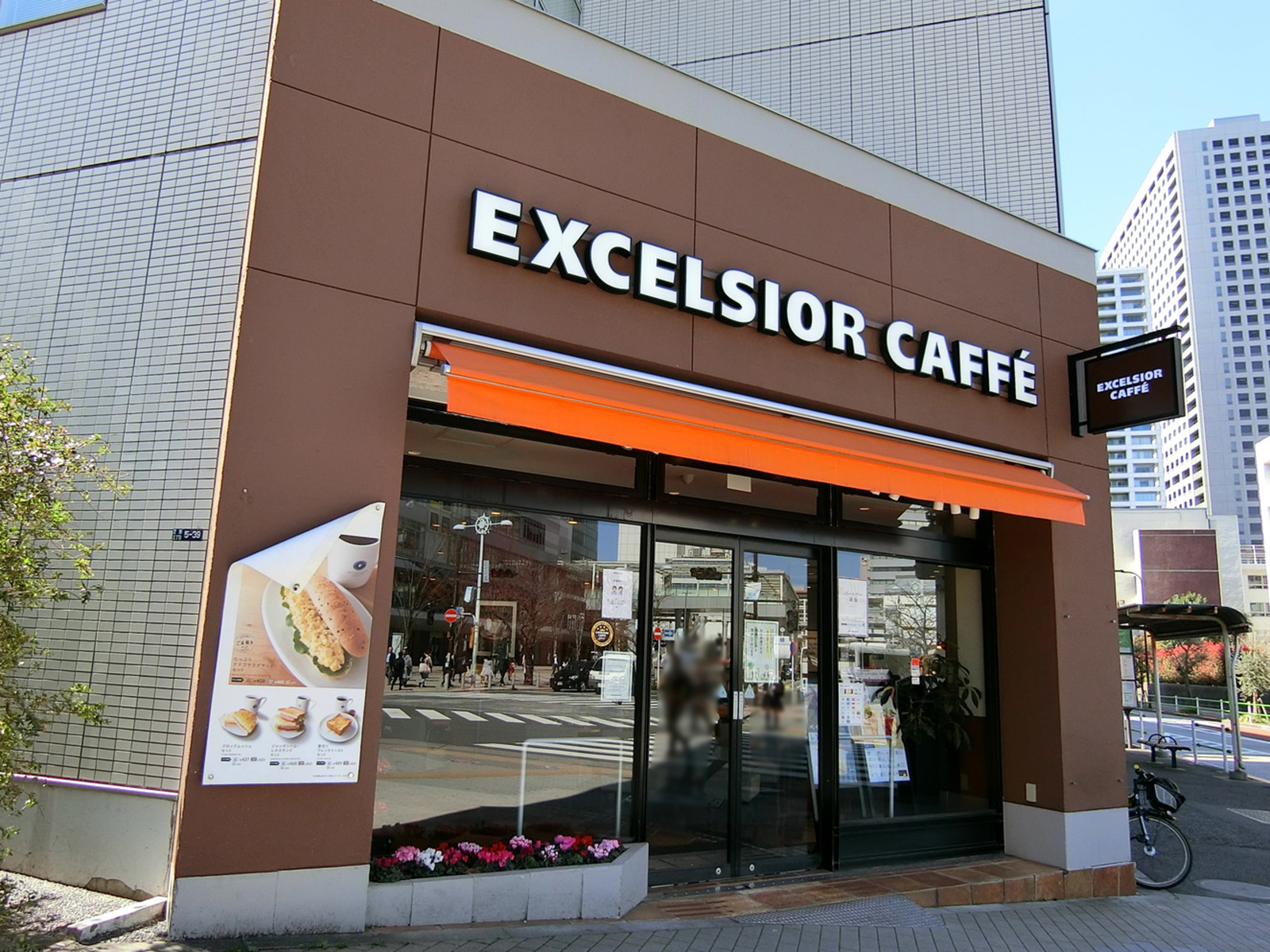 近くのエクセルシオールカフェ