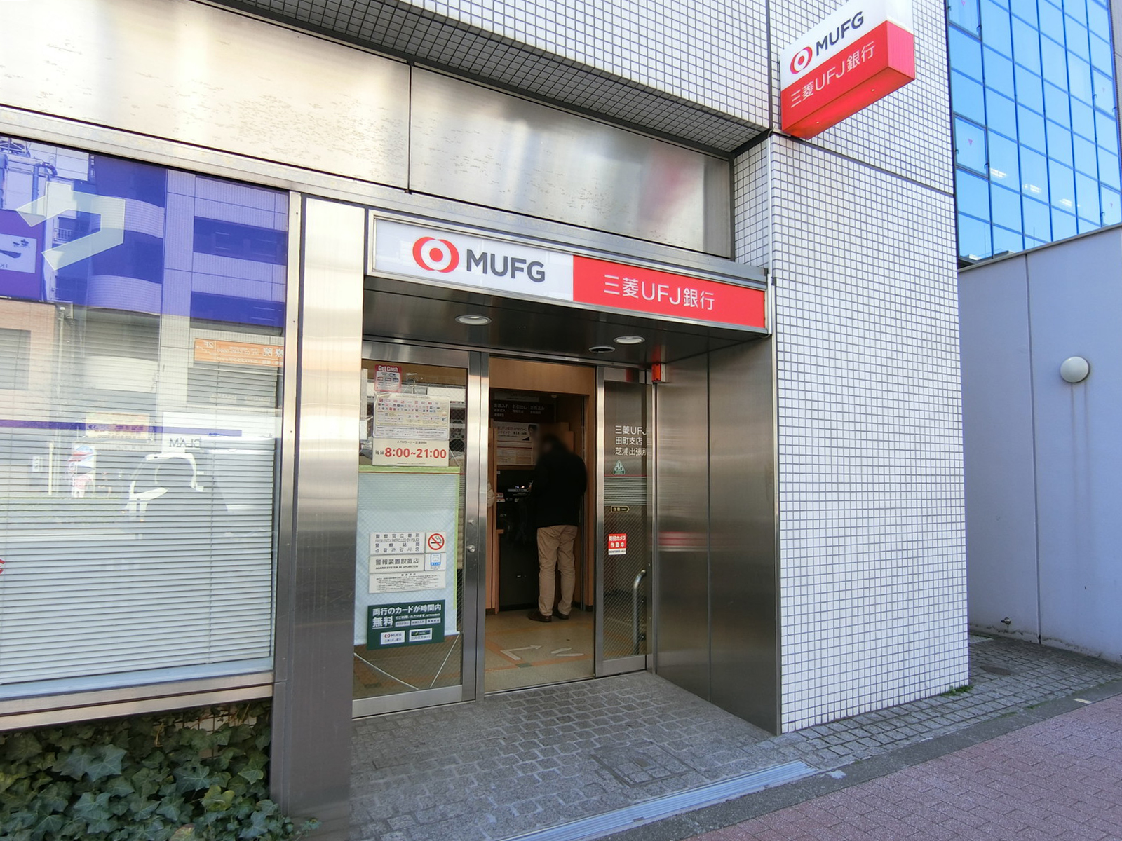 近くにある三菱UFJ銀行ATM