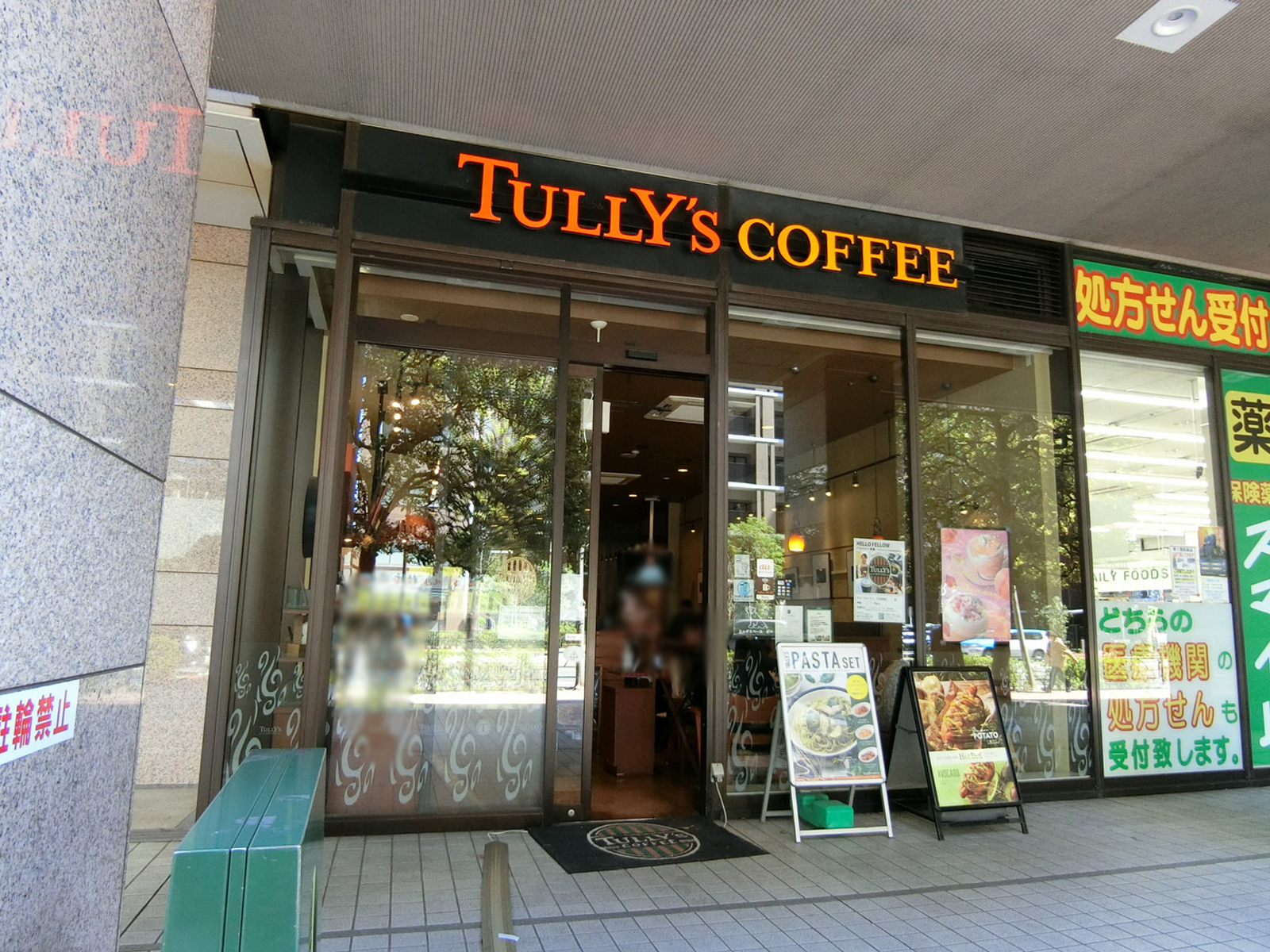 近くにあるタリーズコーヒー