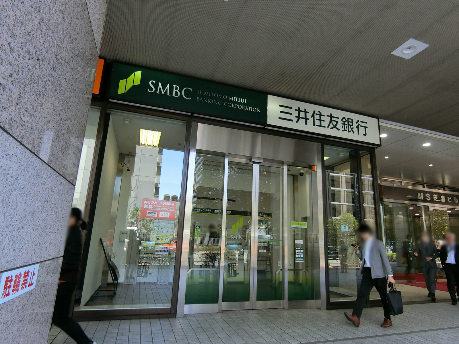 斜向いの三井住友銀行芝浦出張所
