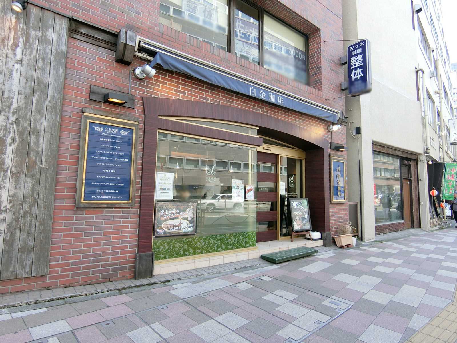 徒歩2分の白金珈琲