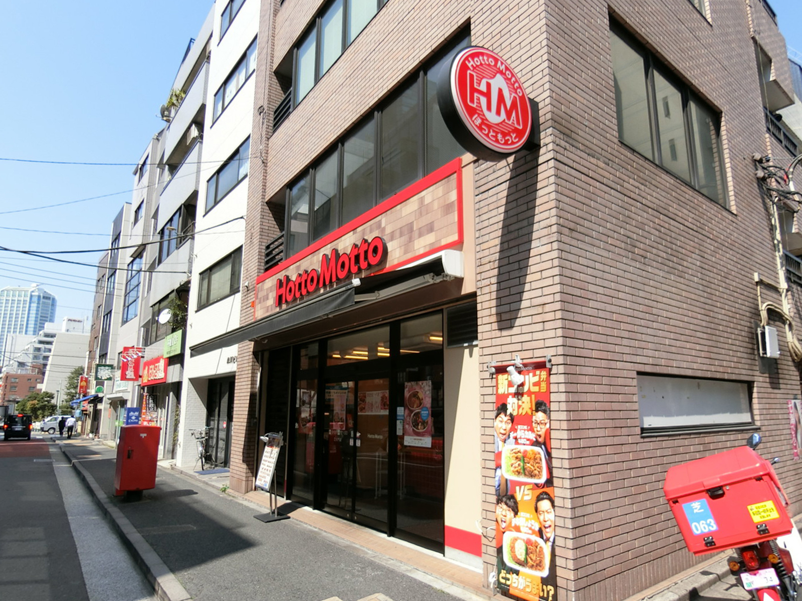 徒歩1分のほっともっと 芝大門店
