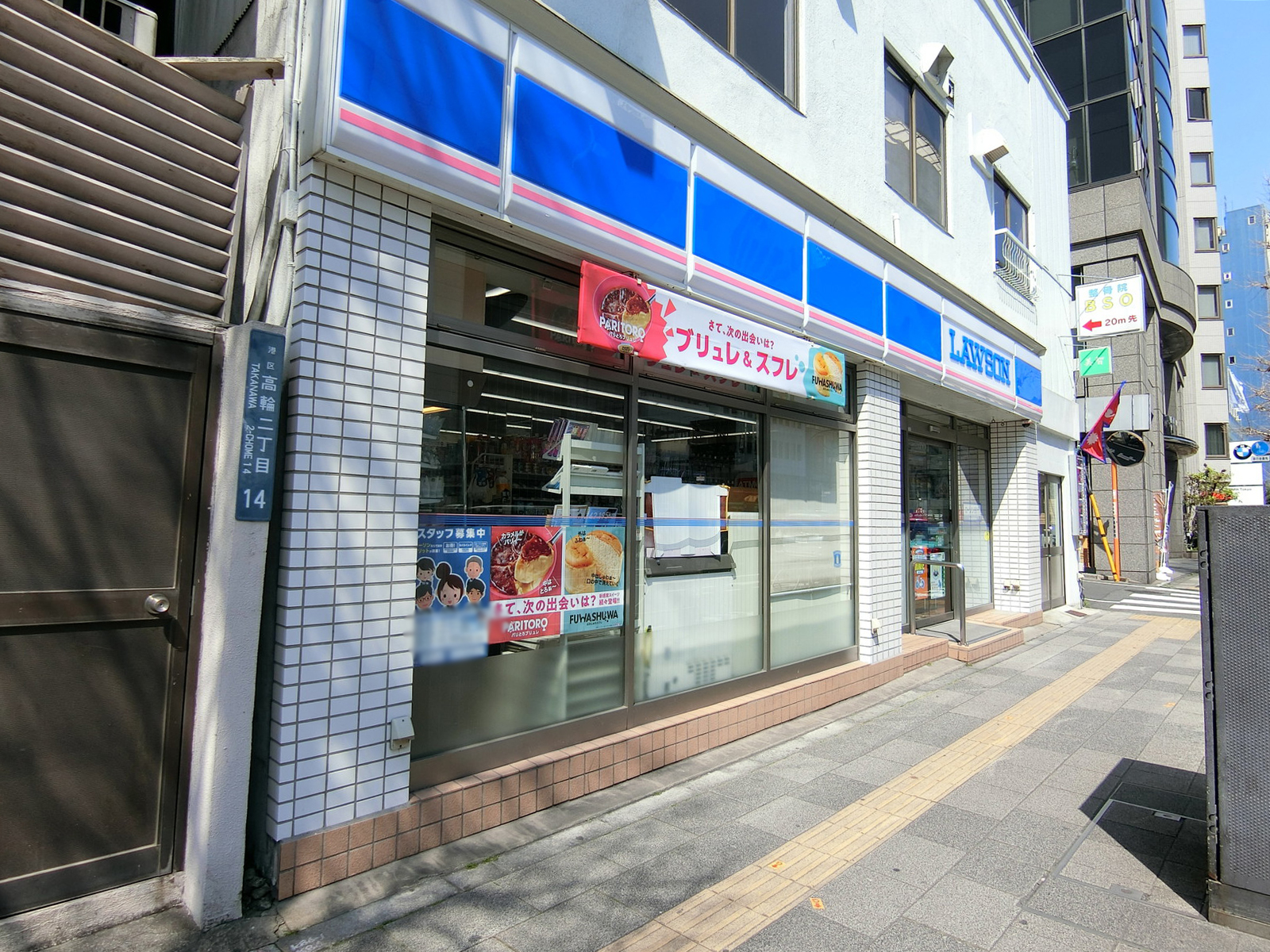 近くのローソン 高輪店