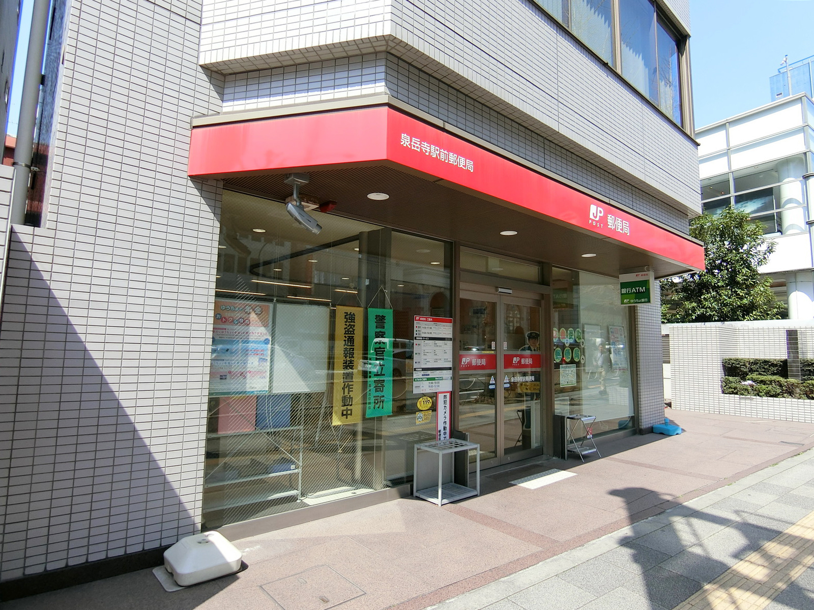 徒歩1分の泉岳寺駅前郵便局