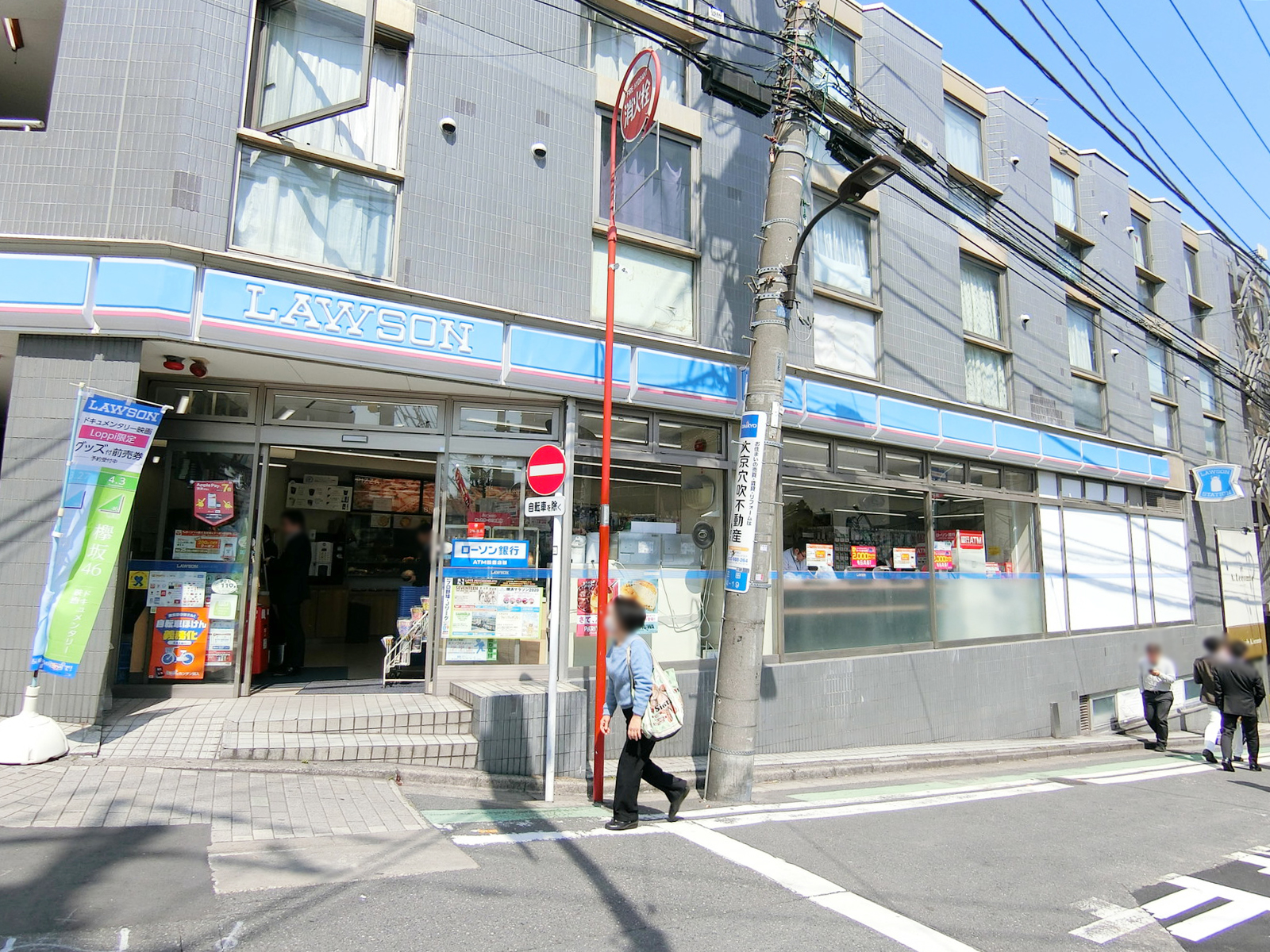 付近のローソン 三田四丁目店