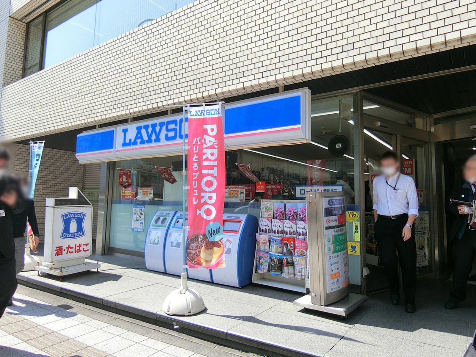 近くのローソン 三田三丁目店
