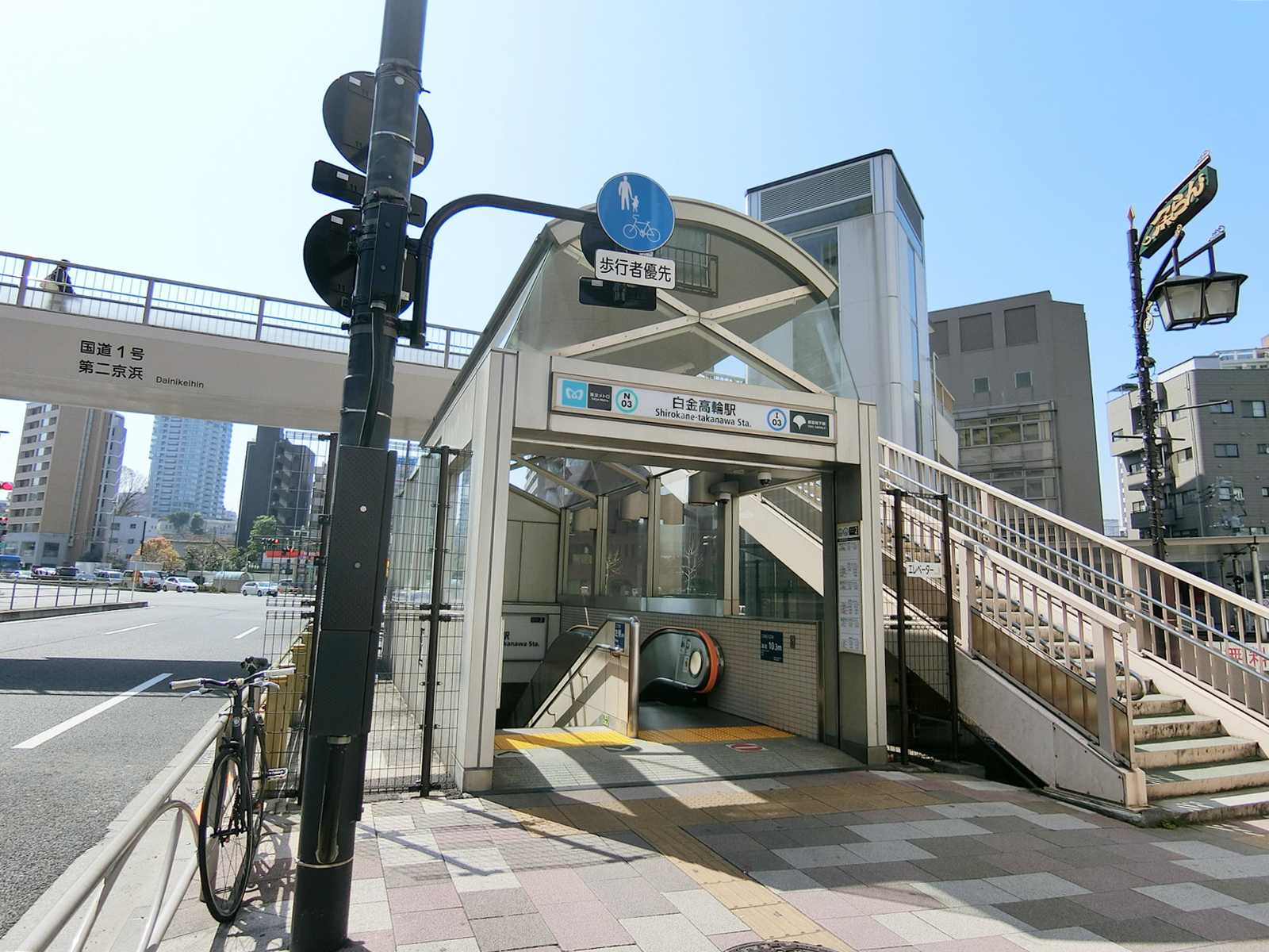 徒歩圏内の「白金高輪駅」