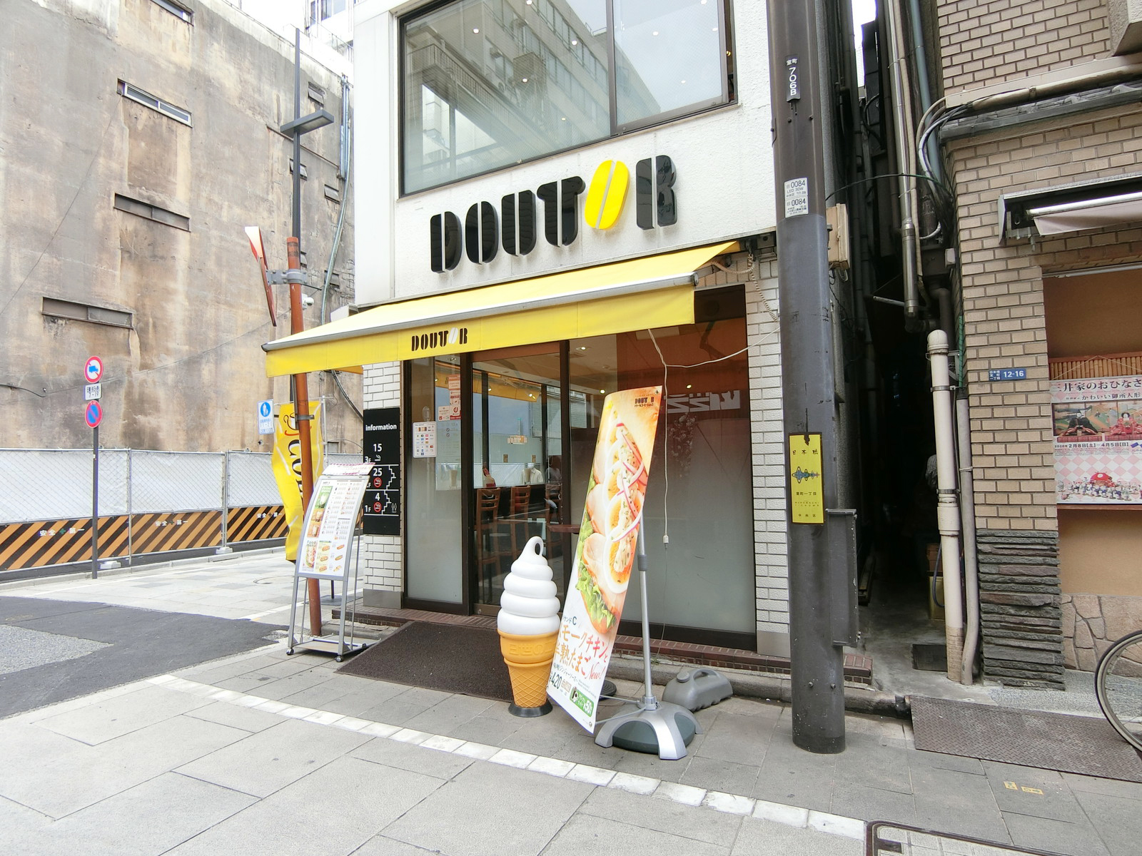 近くのドトールコーヒーショップ
