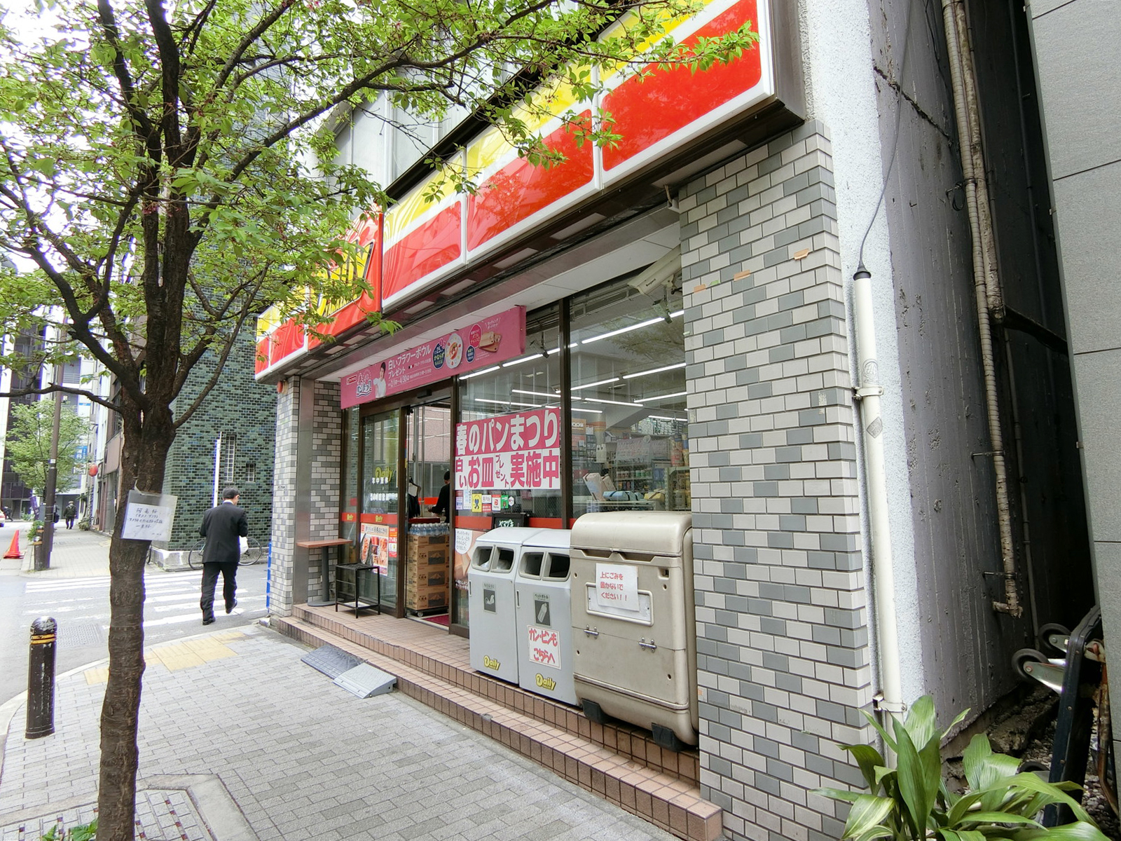至近のデイリーヤマザキ