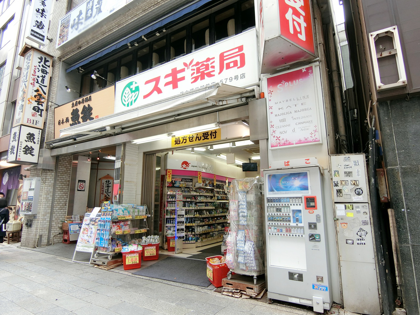 徒歩2分のスギ薬局 日本橋三越前店