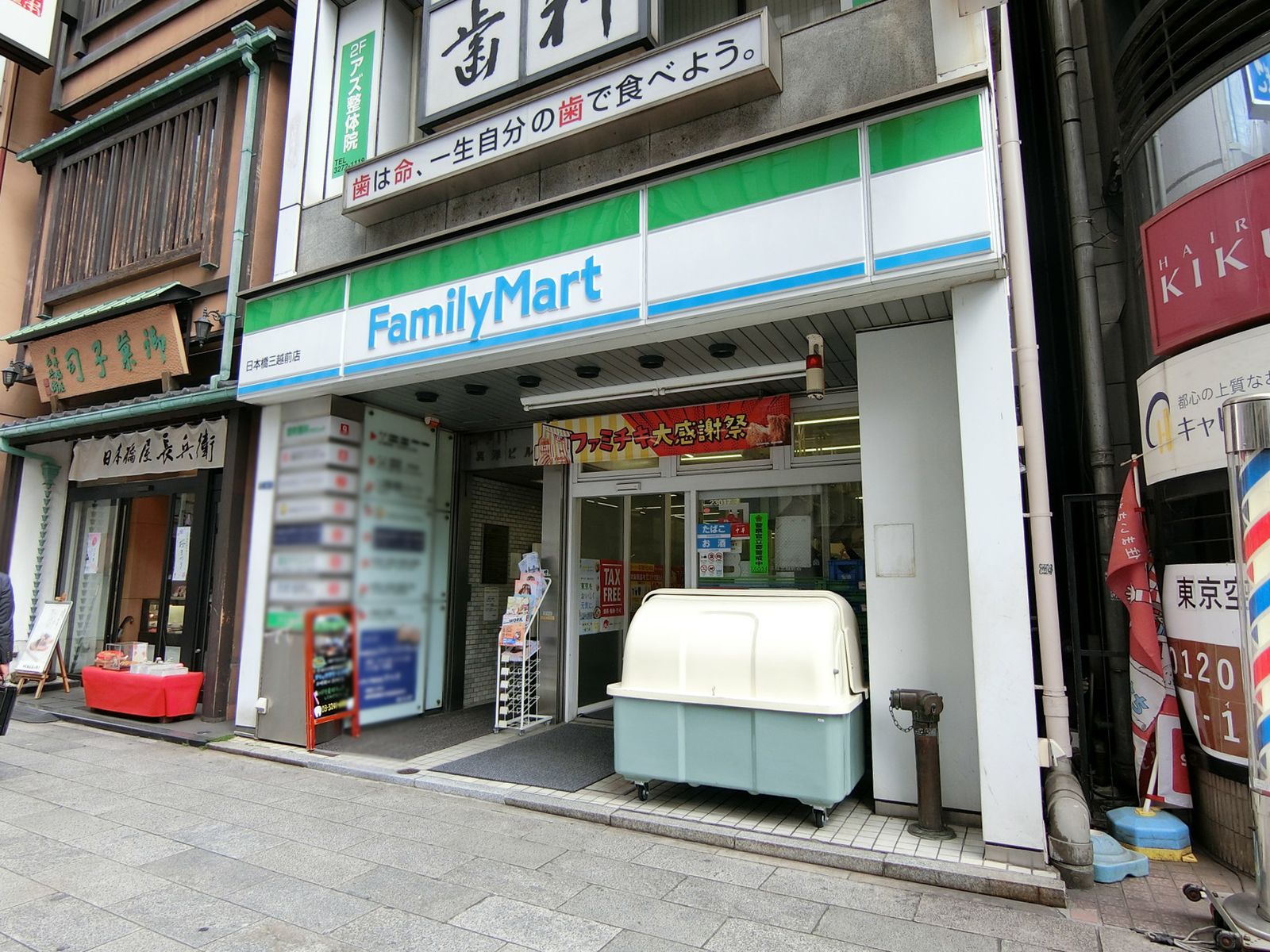 徒歩2分のファミリーマート