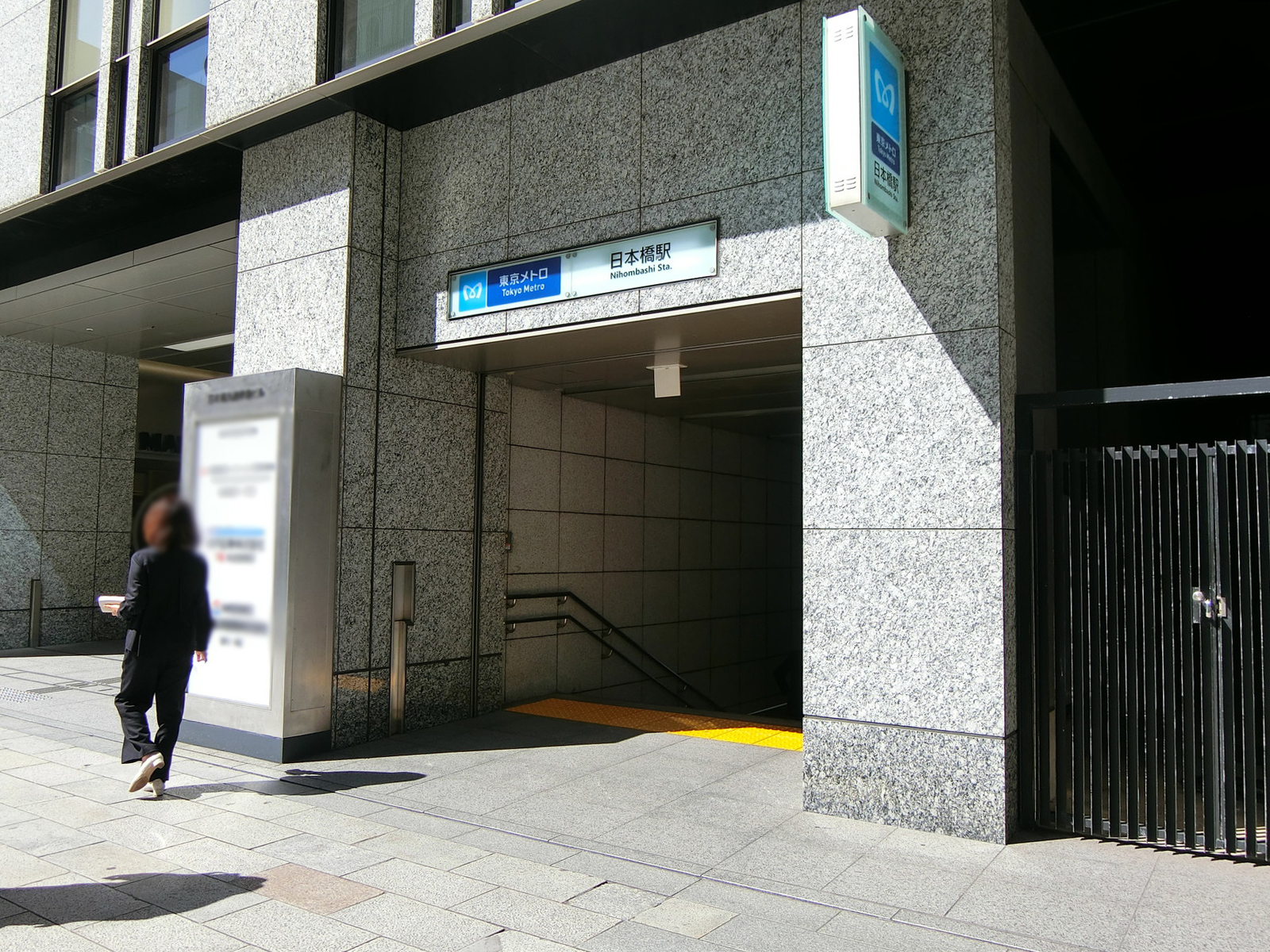 徒歩圏内の「日本橋駅」