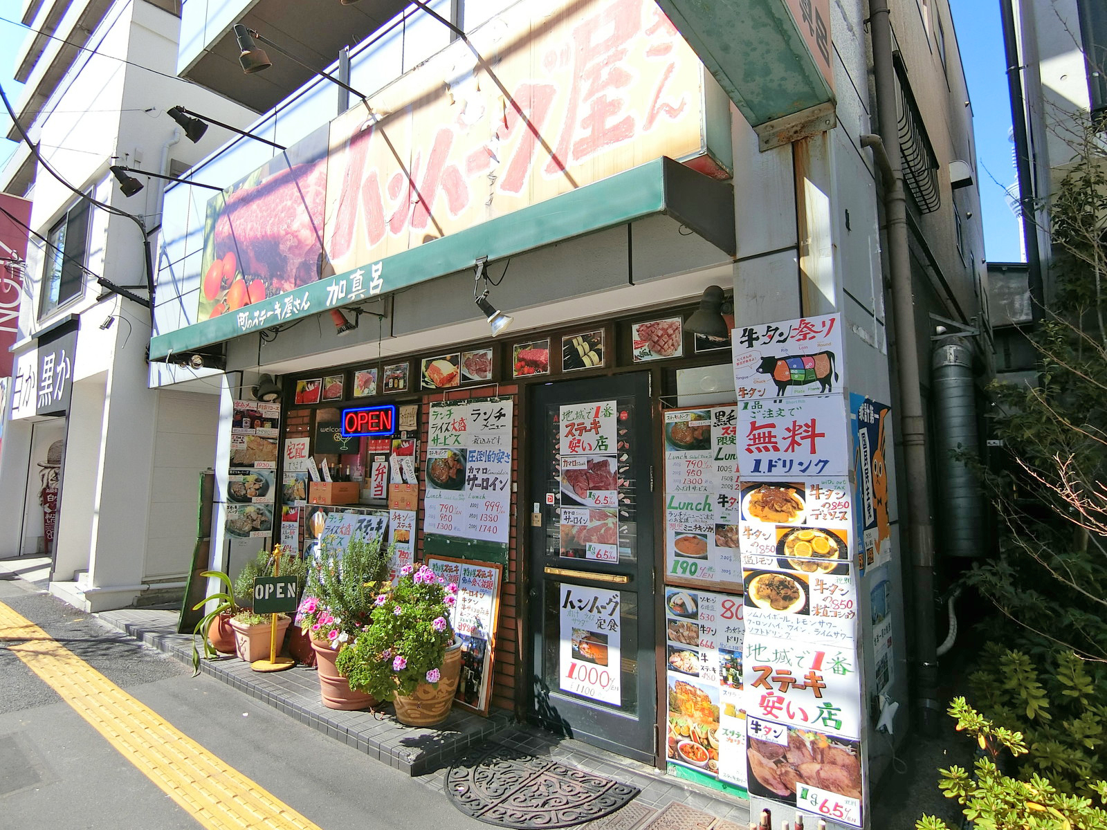 徒歩2分のレストラン「加真呂」錦糸町店