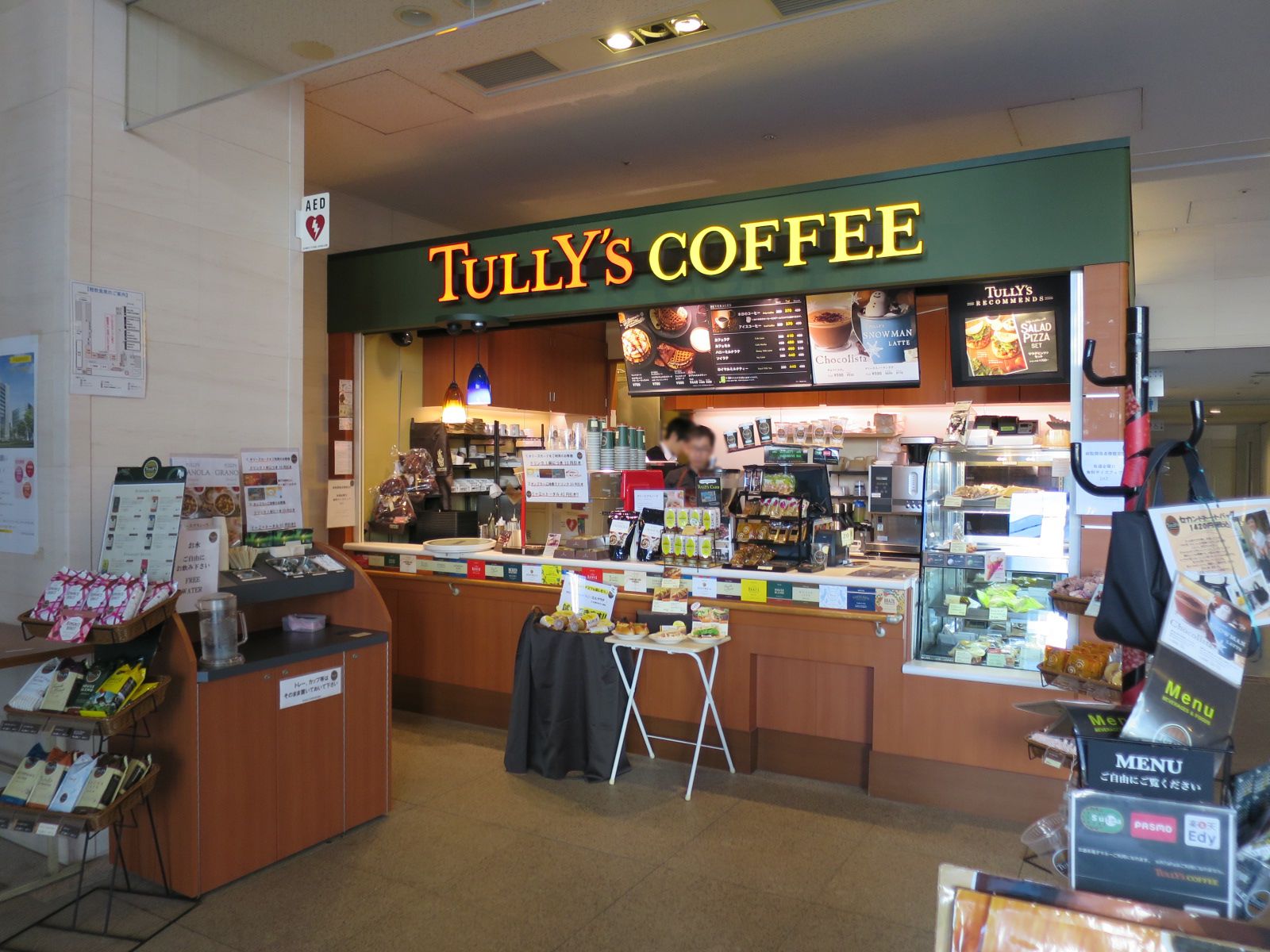 近くのタリーズコーヒー
