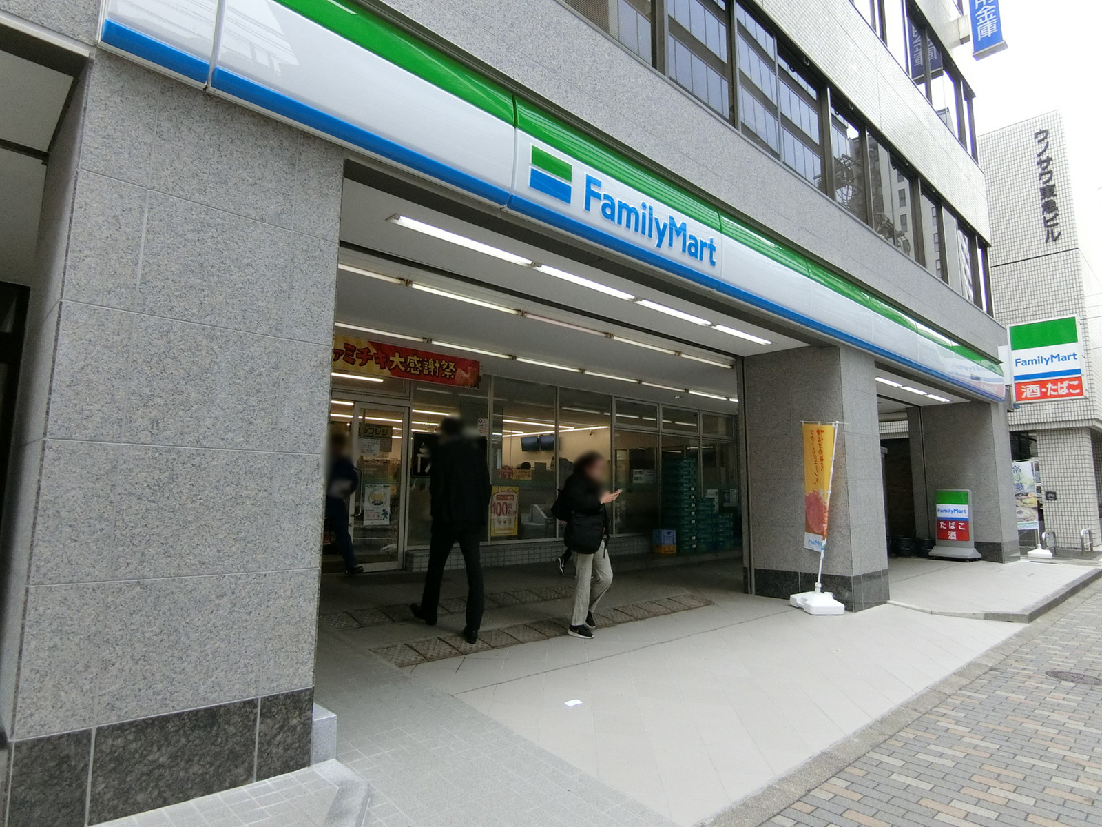 至近のファミリーマート