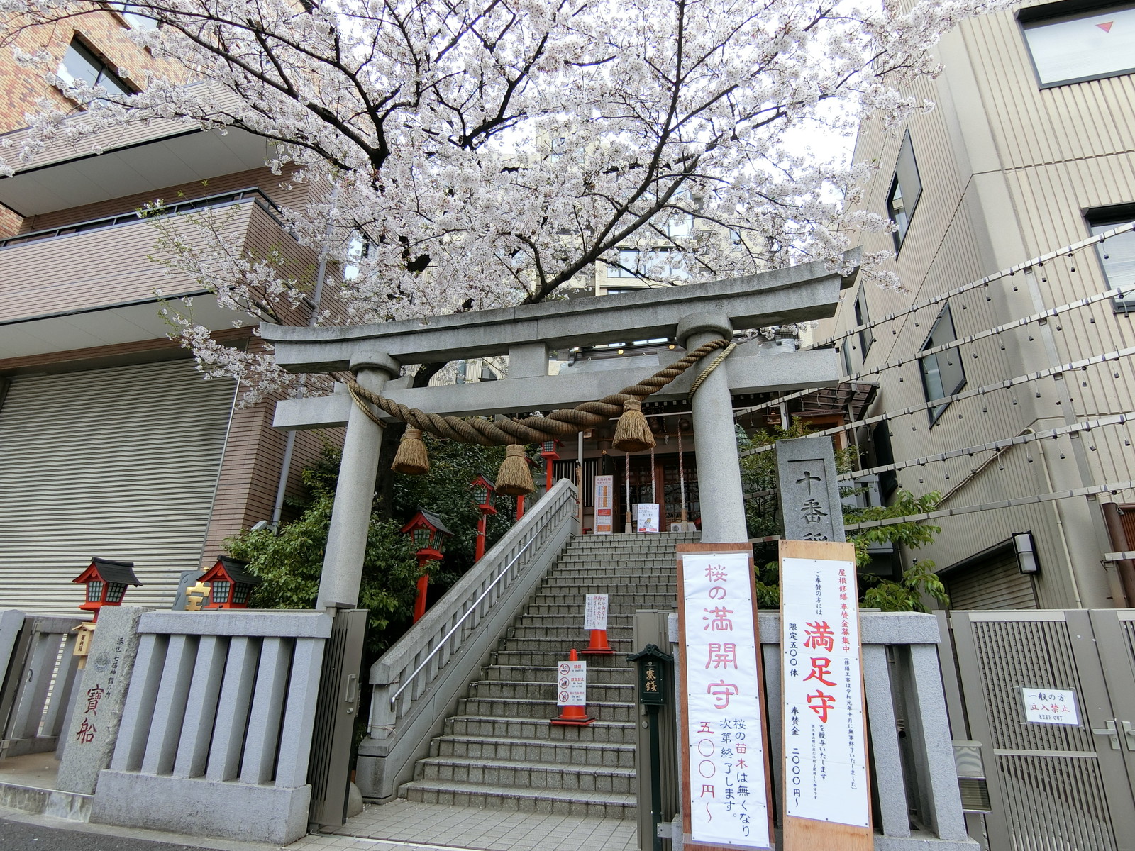隣の十番稲荷神社