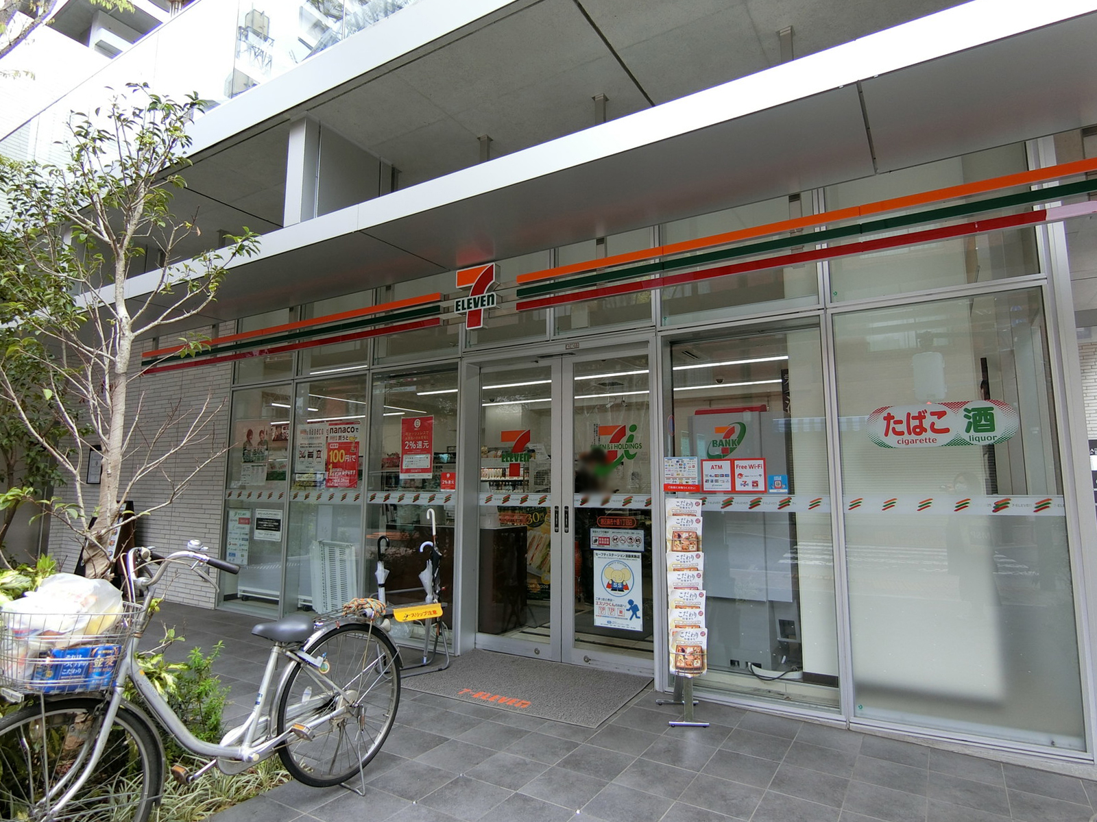 近くにあるセブンイレブン