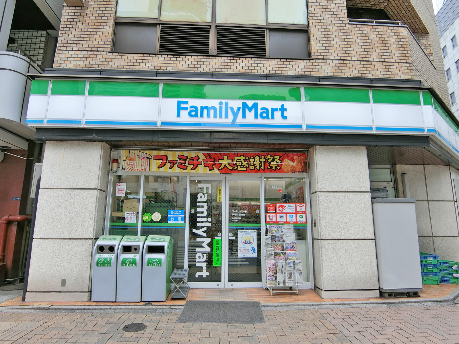 徒歩1分のファミリーマート茅場町駅東店
