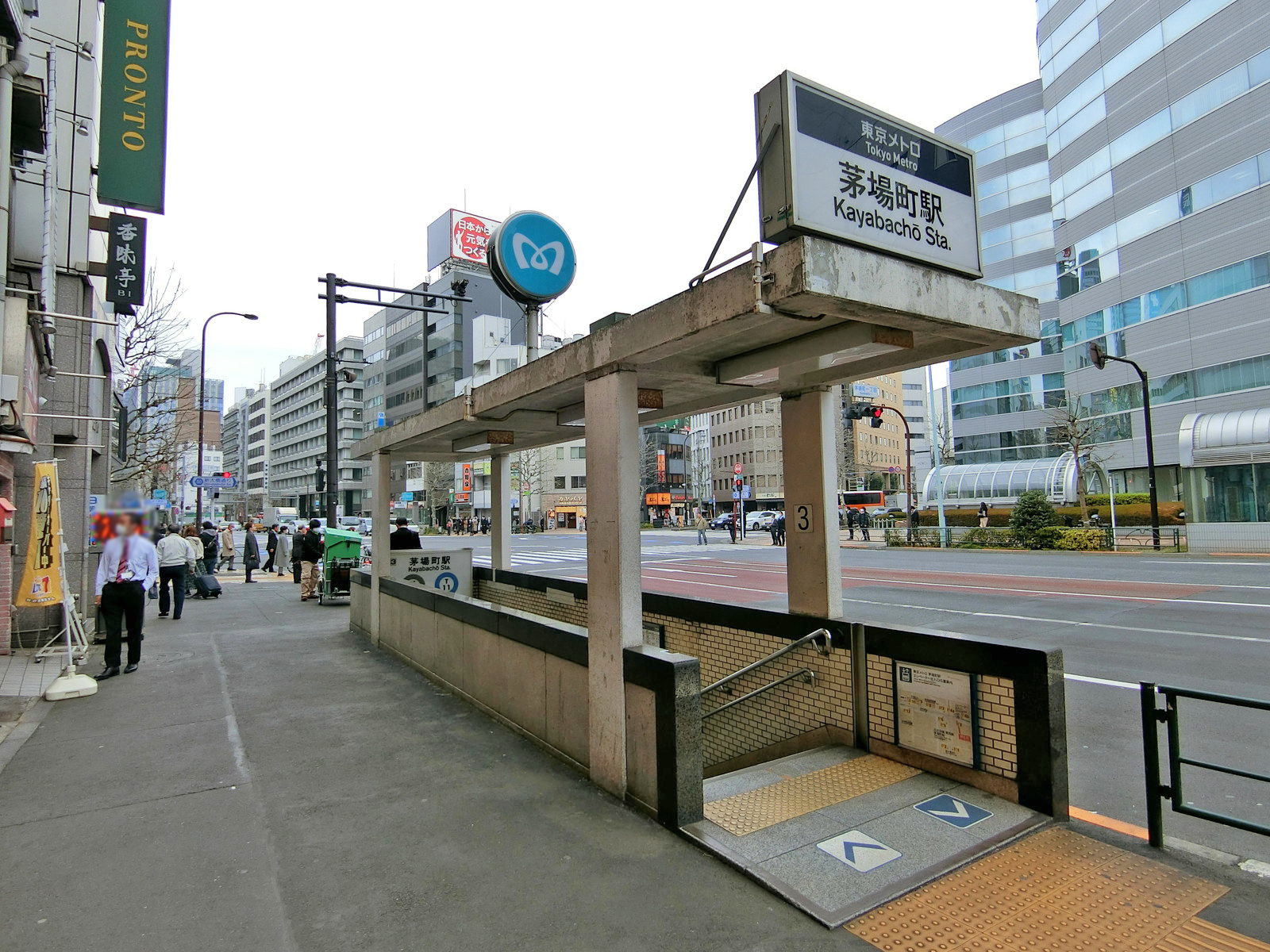 「茅場町駅」から徒歩5分