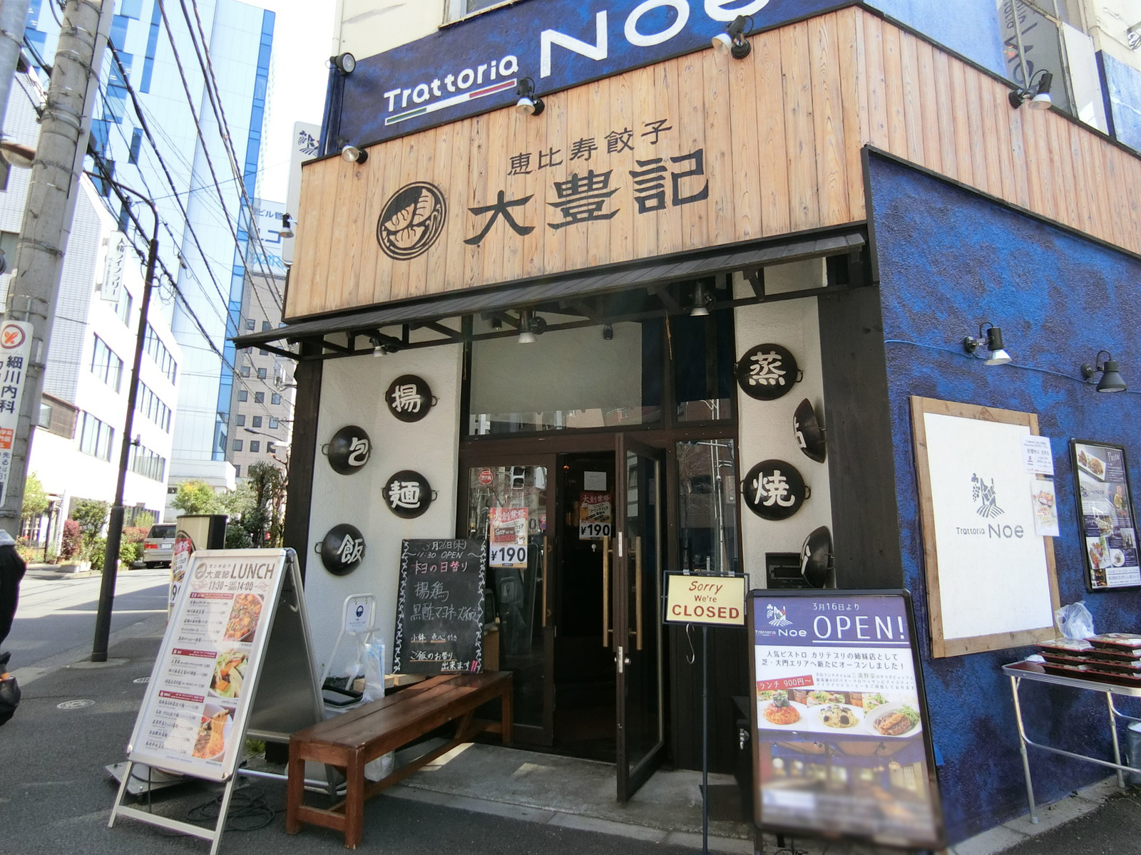 付近の飲食店