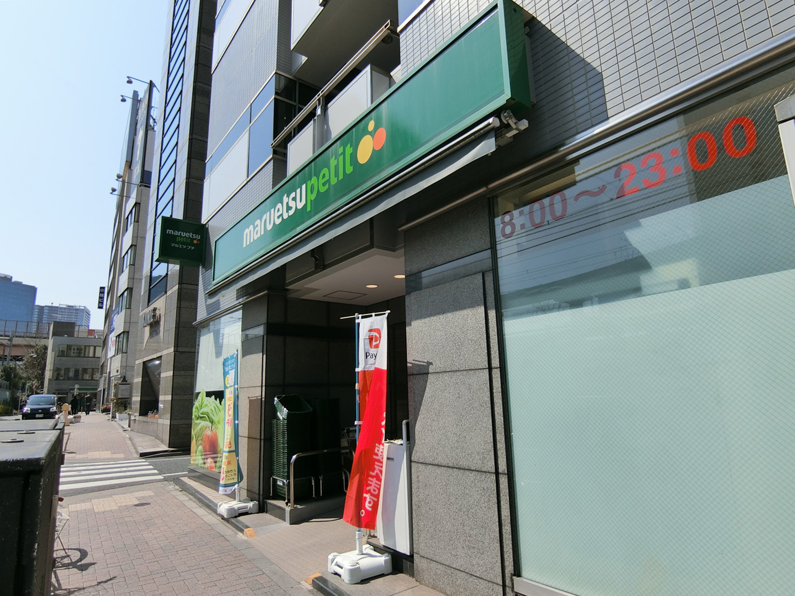 徒歩1分のマルエツプチ
