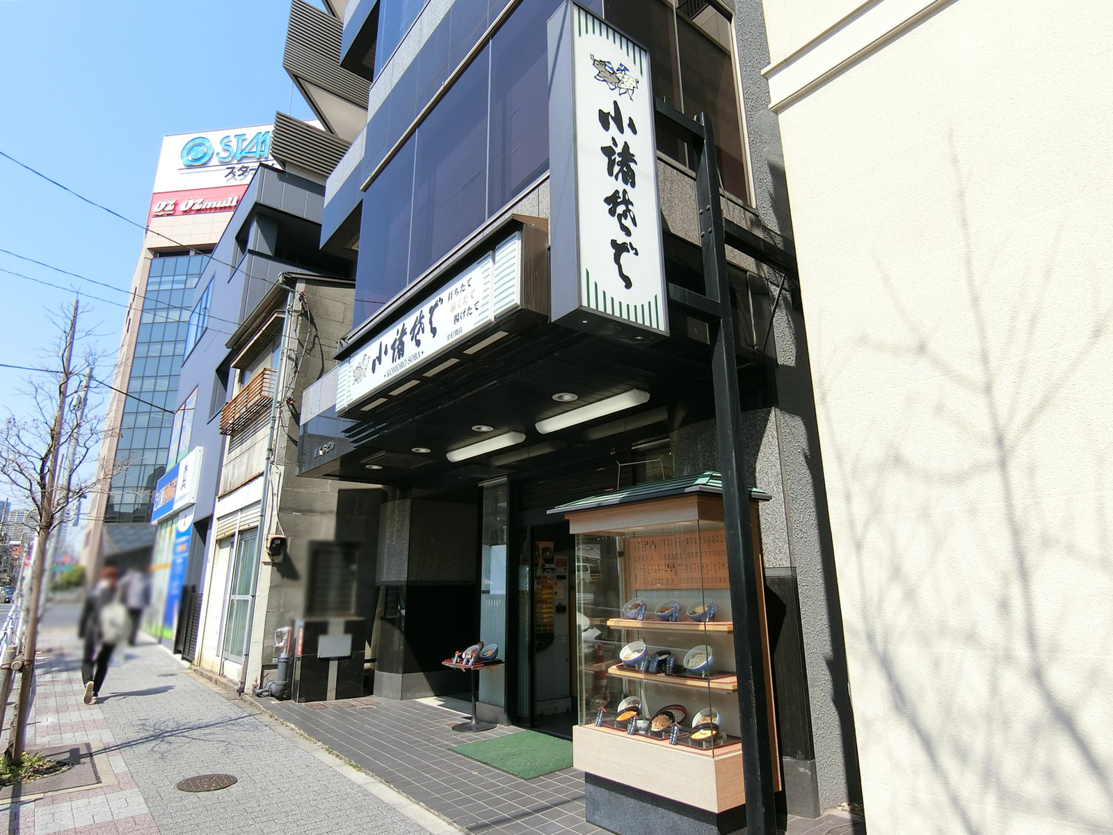 付近の小諸そば 金杉橋店