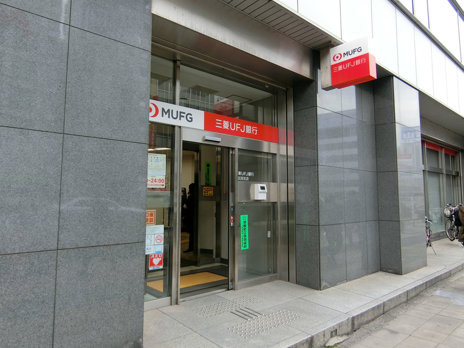 付近の三菱UFJ銀行 五反田支店
