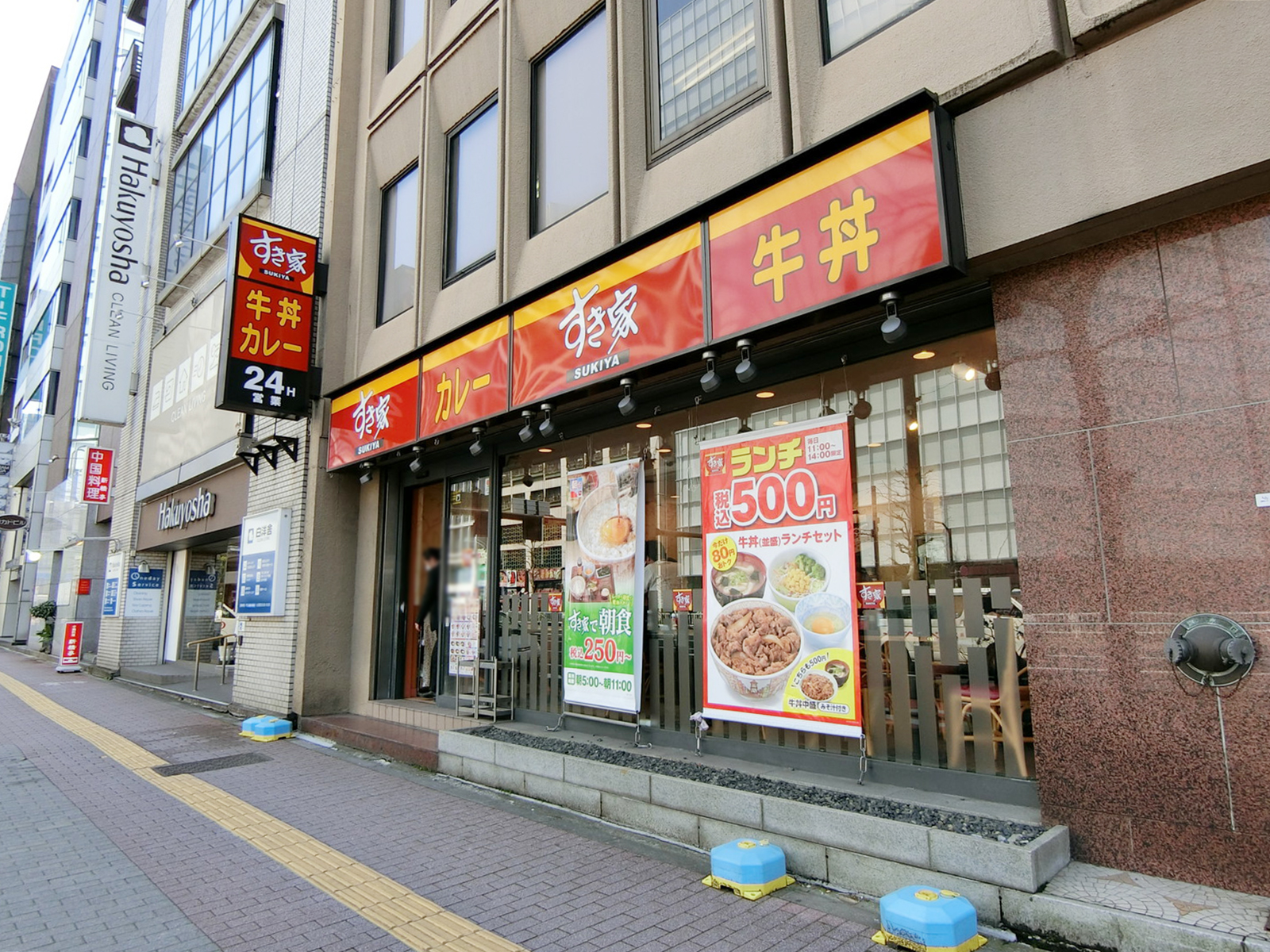 近くのすき家 溜池山王店