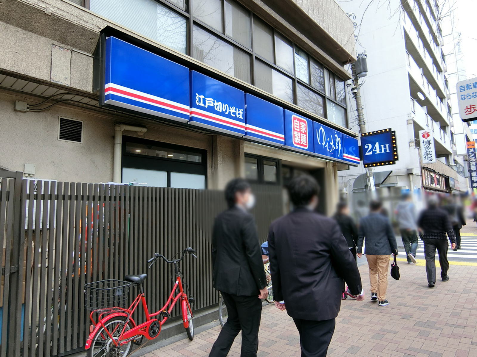 付近のゆで太郎 西五反田本店