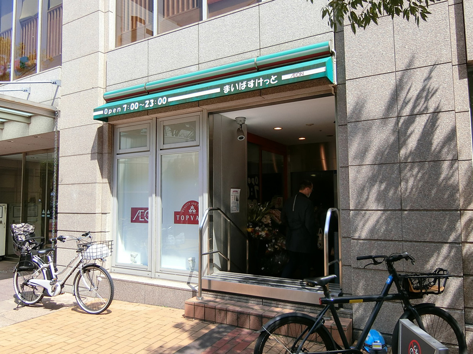 徒歩2分のまいばすけっと