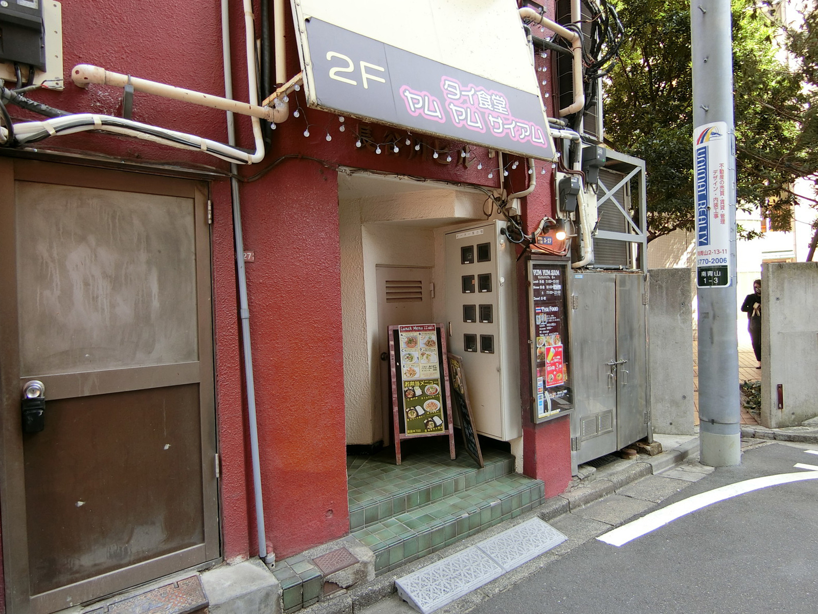 付近には飲食店があり