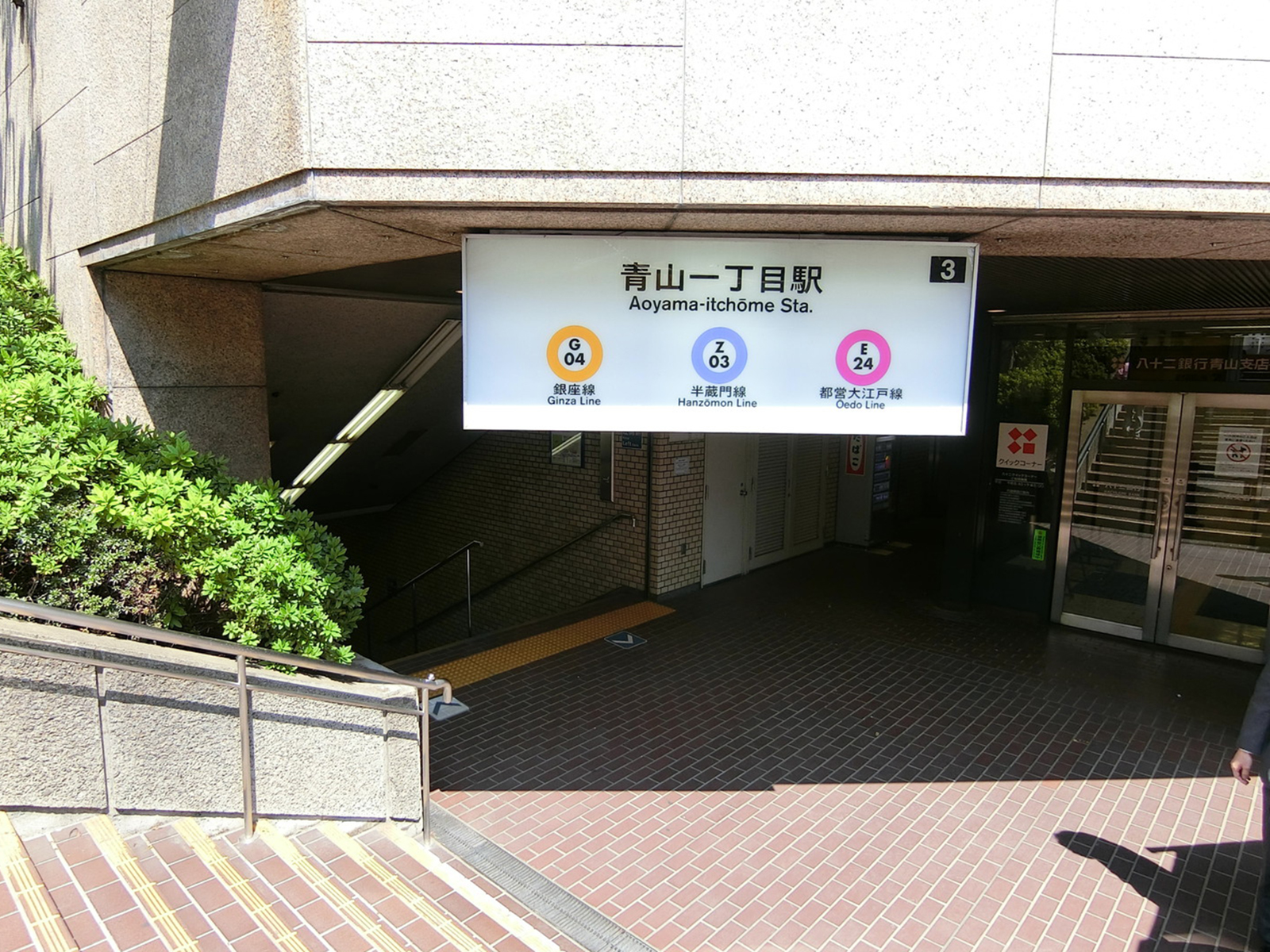 最寄りの「青山一丁目駅」