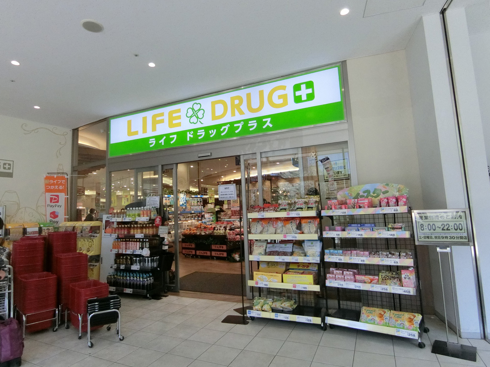 近くにあるライフ品川御殿山店