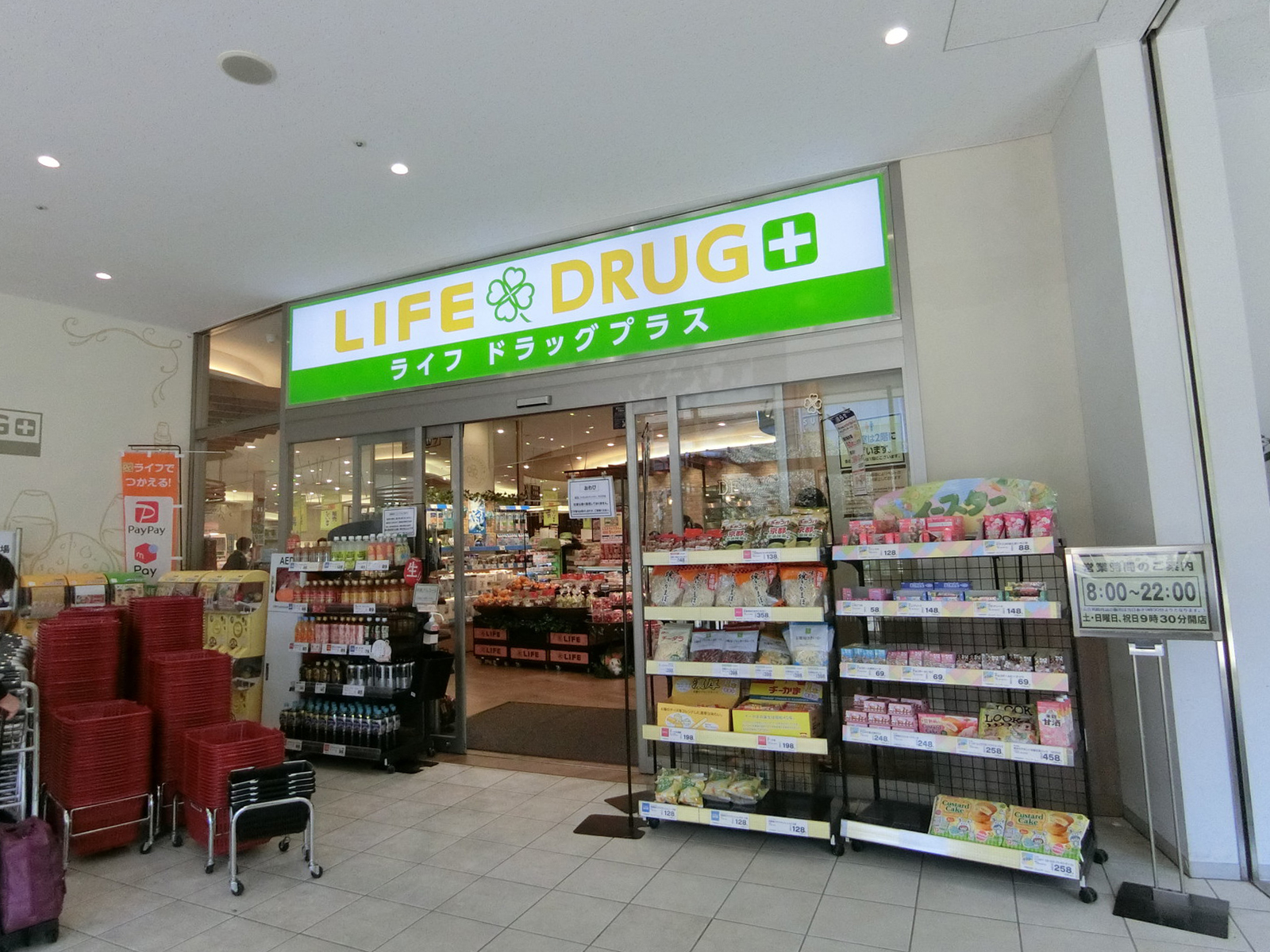 至近のライフ品川御殿山店