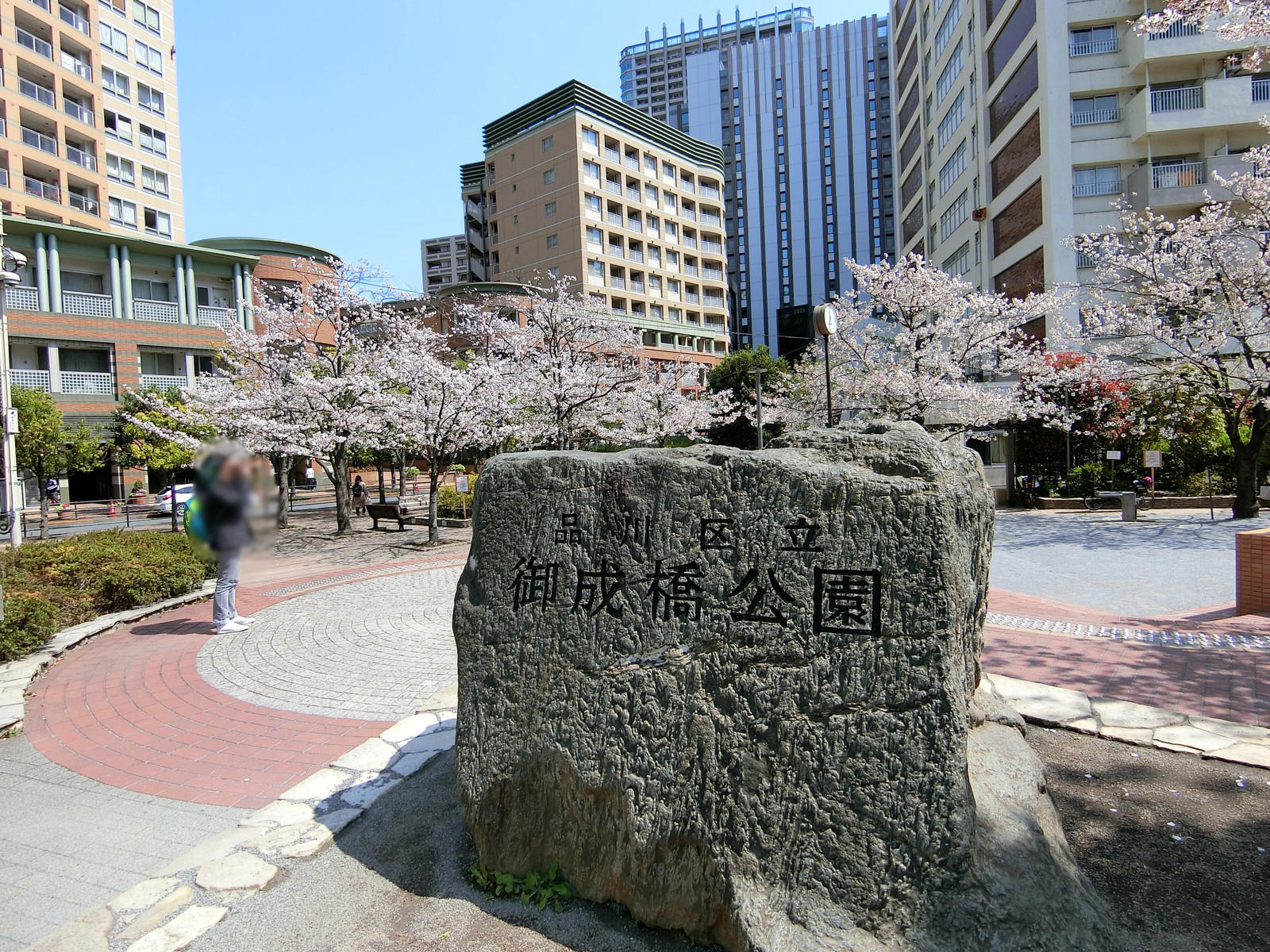 斜向かいの御成橋公園