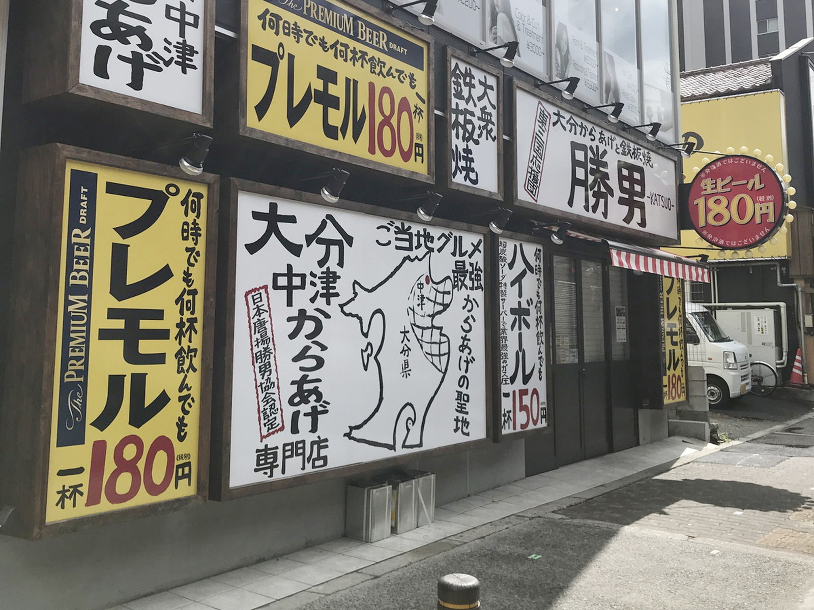並びにある飲食店