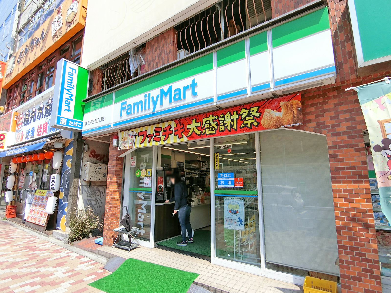 徒歩1分のファミリーマート東五反田五丁目店
