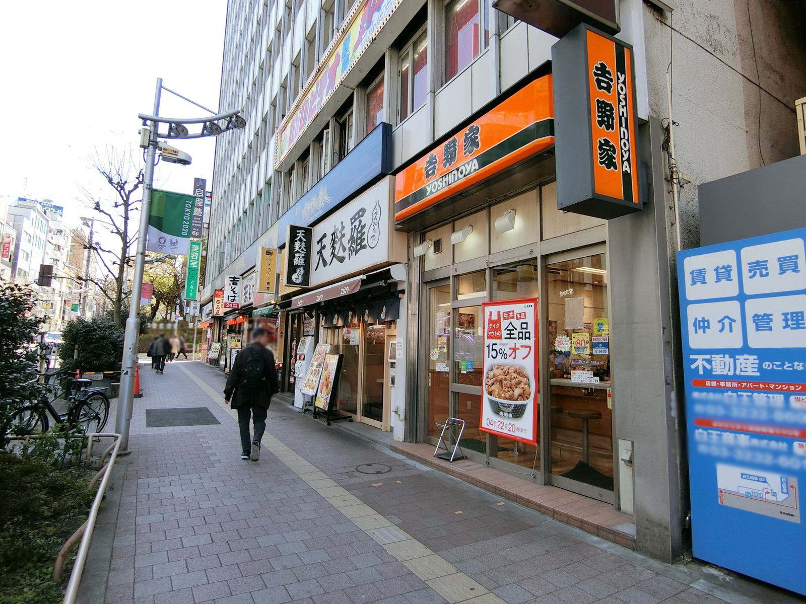 近くの飲食店