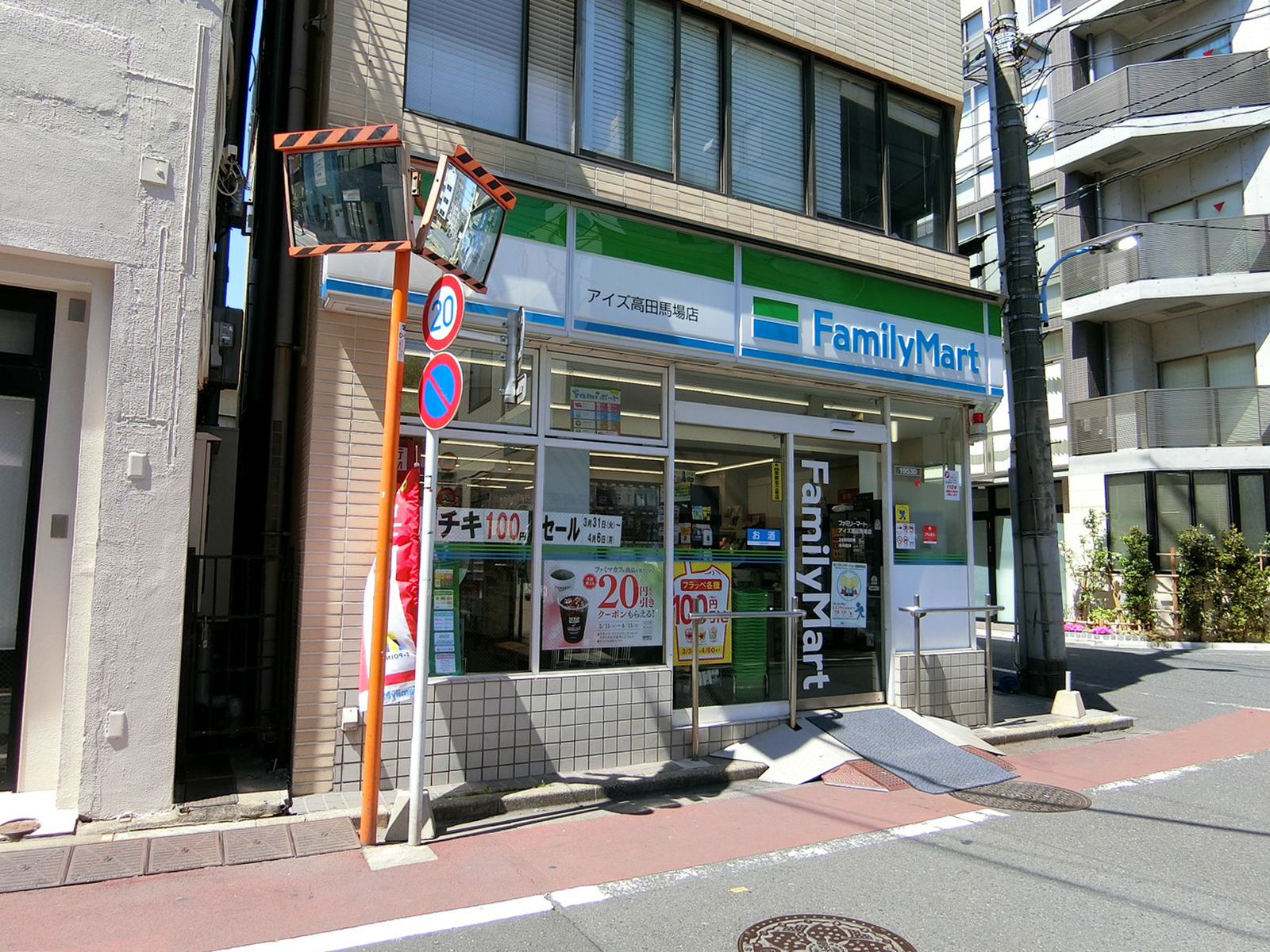 徒歩1分のファミリーマート