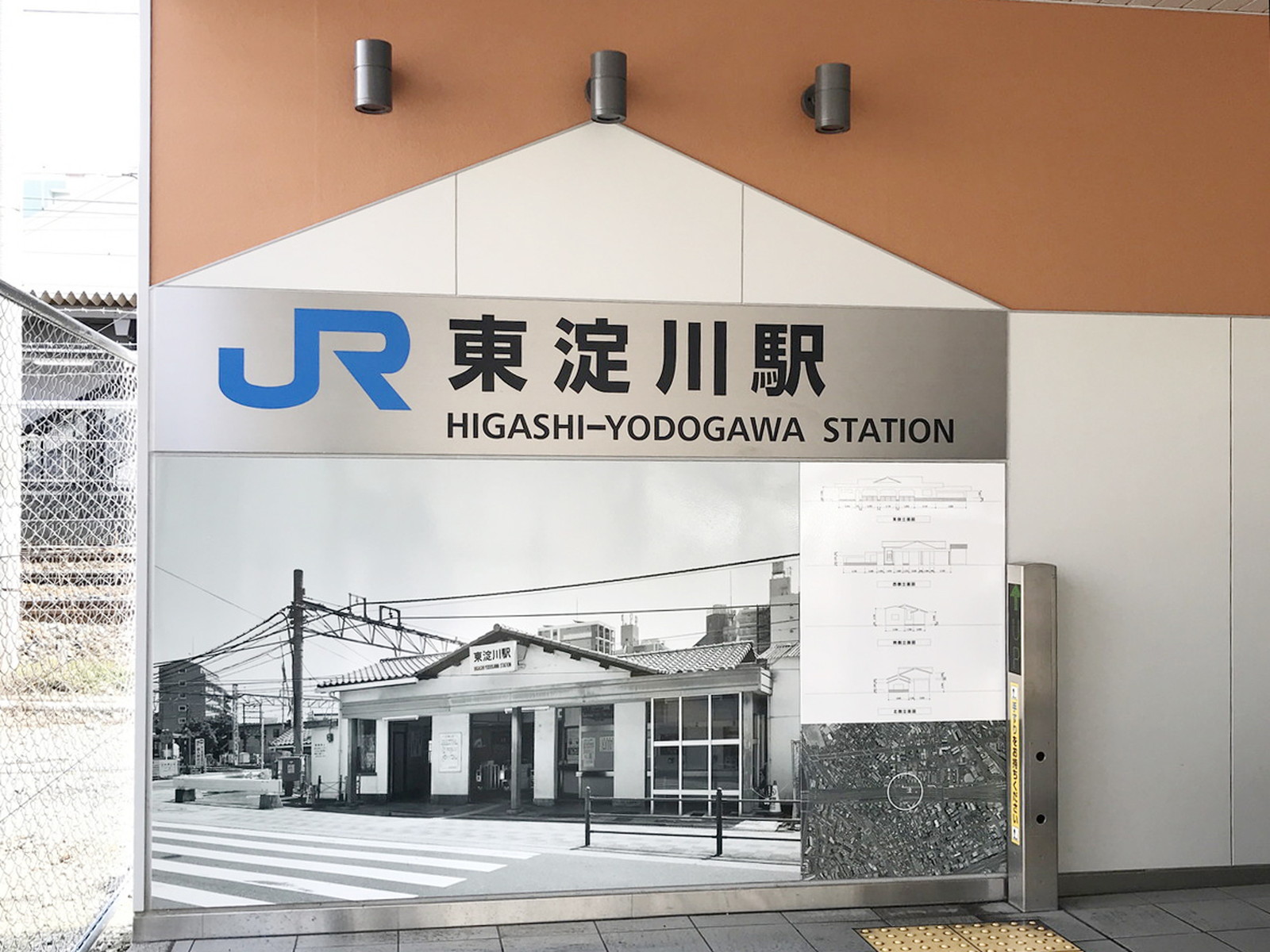 最寄りの「東淀川駅」