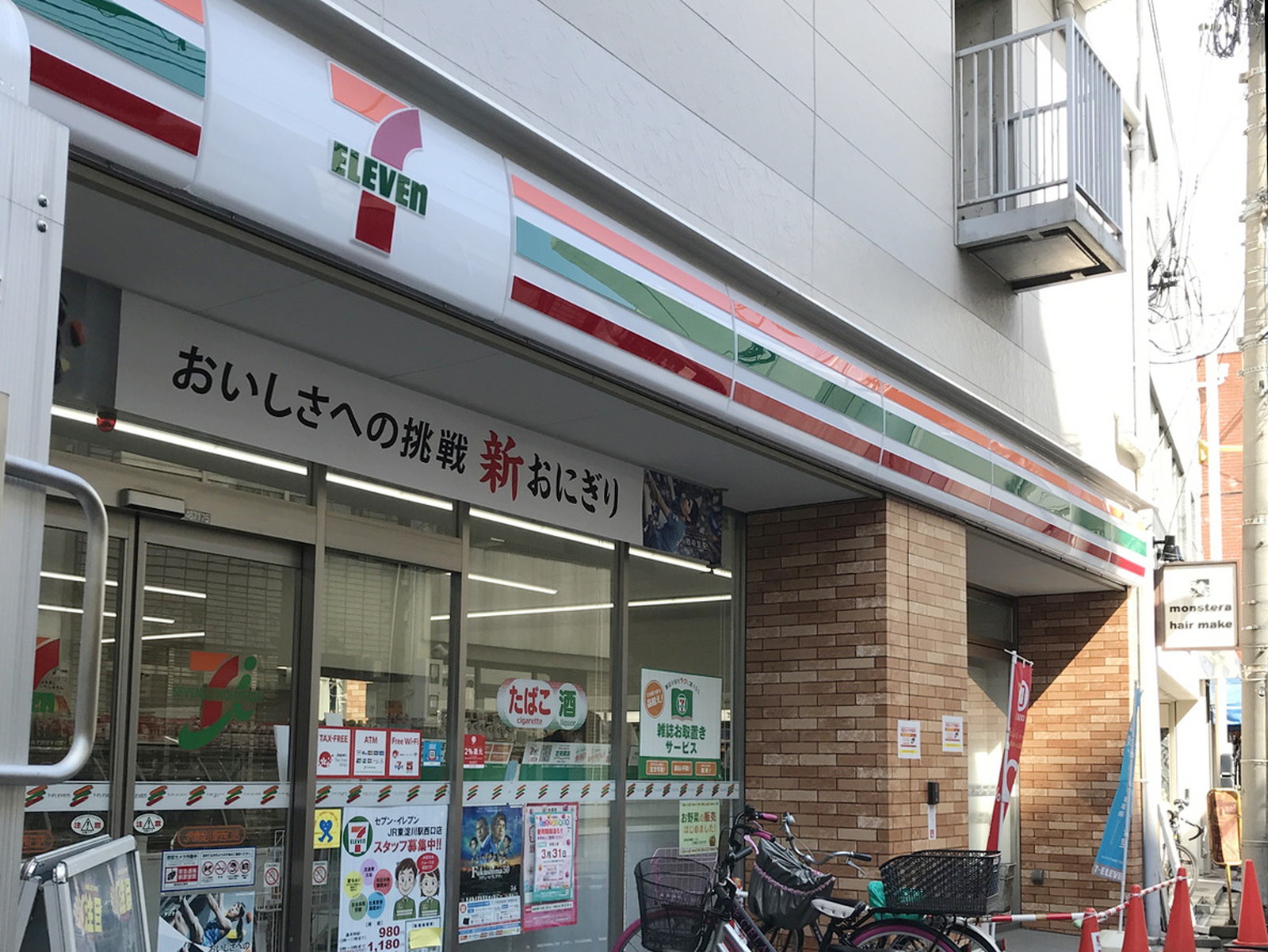 並びのセブン-イレブン ＪＲ東淀川駅西口店